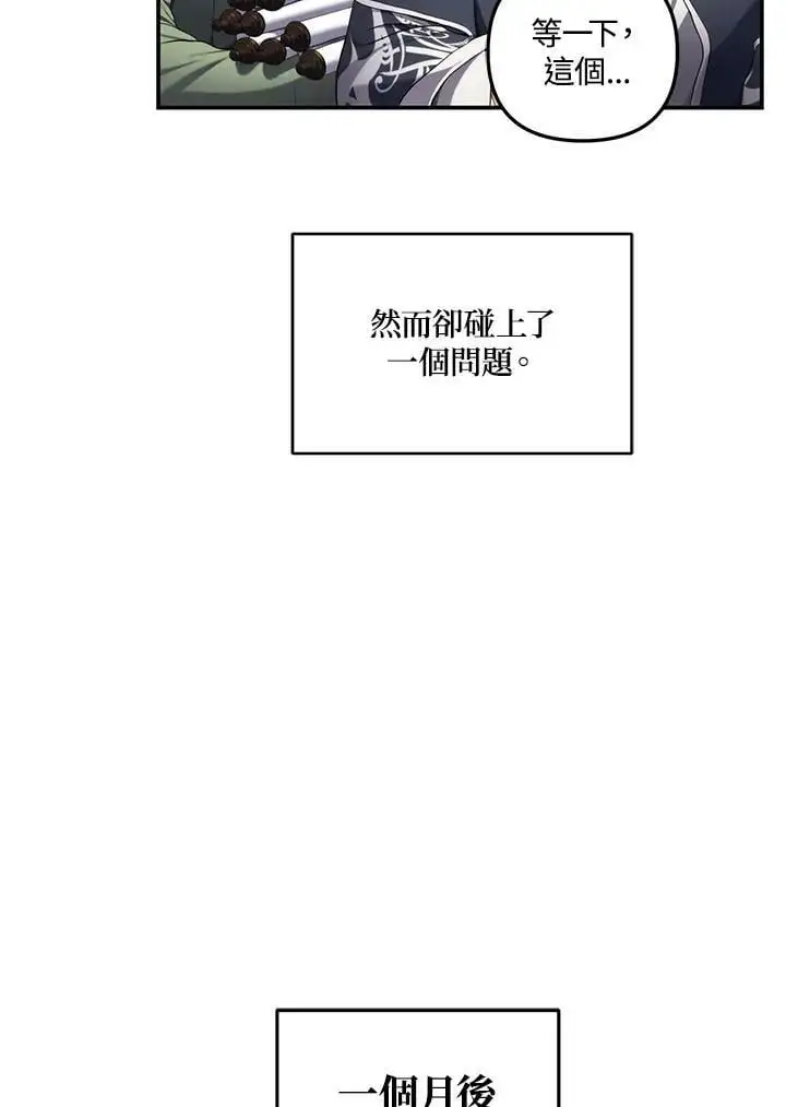 第142话85