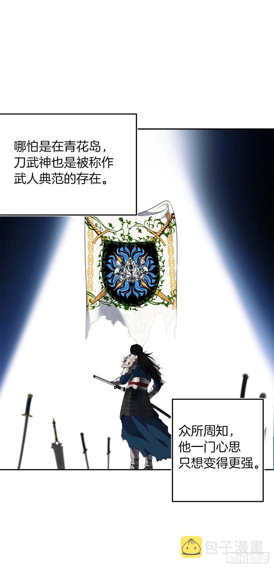 77.白切黑的独食者49