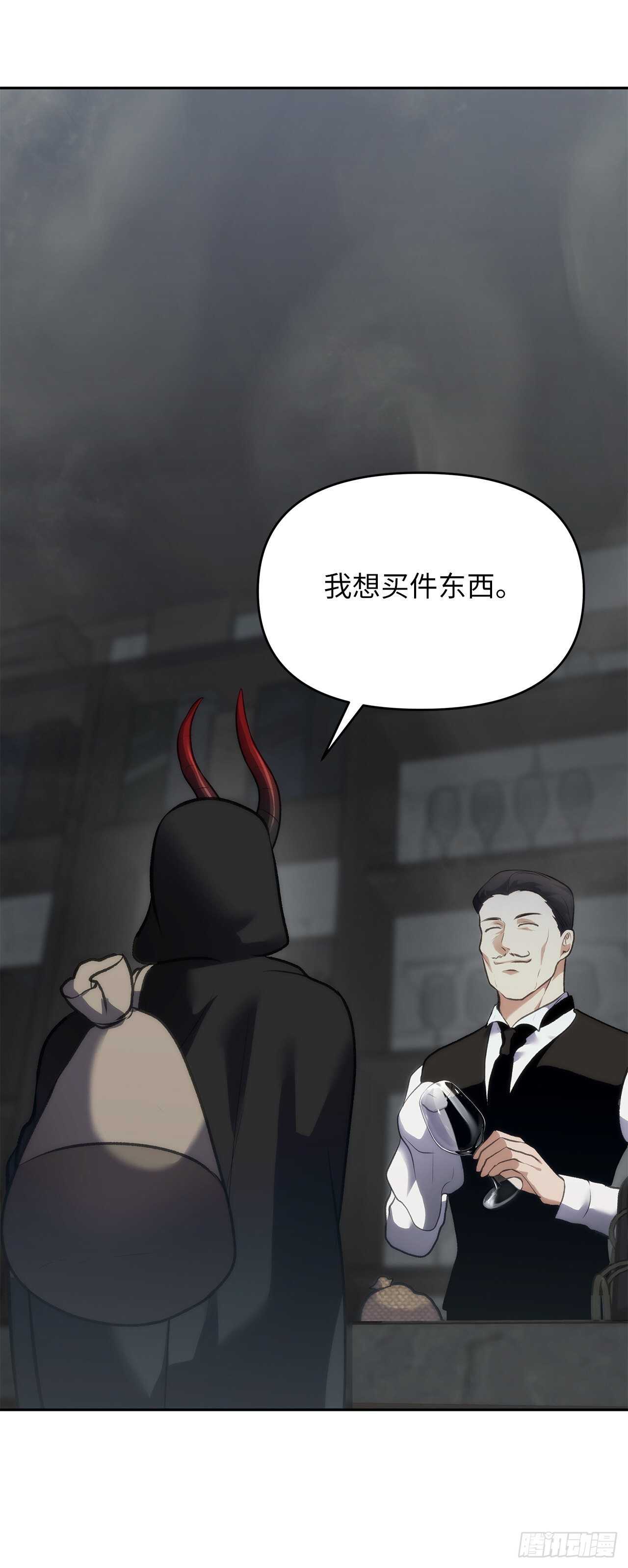 57.共同的敌人“独食者”23