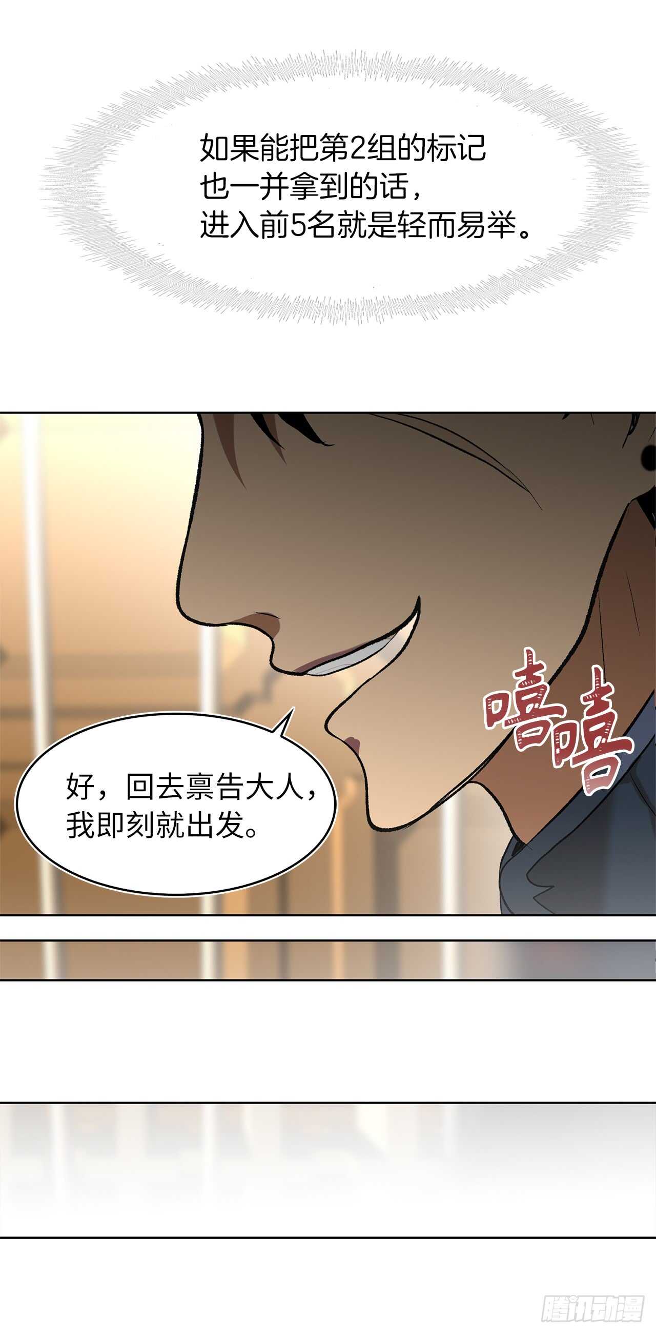 22.趁乱搅局！24
