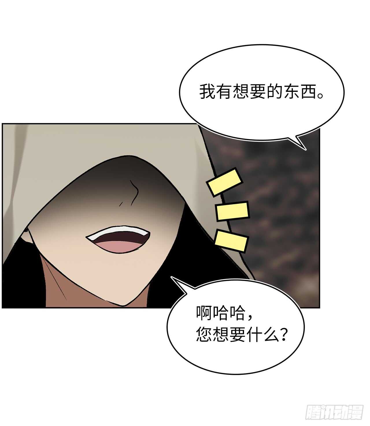 17.最会讲价的人45
