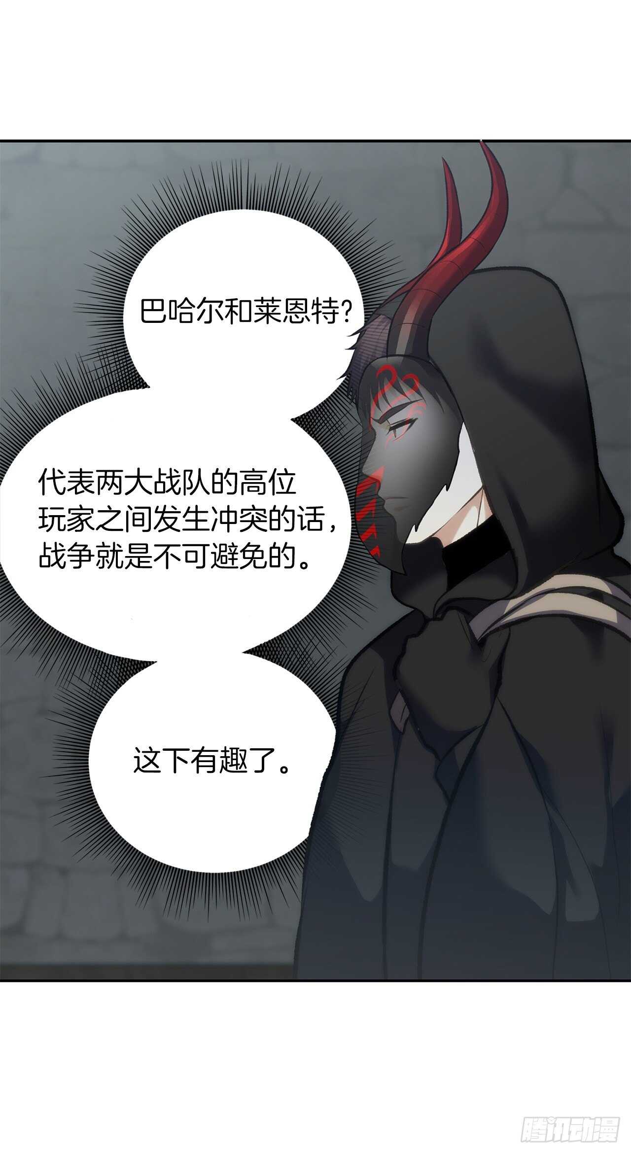 57.共同的敌人“独食者”41