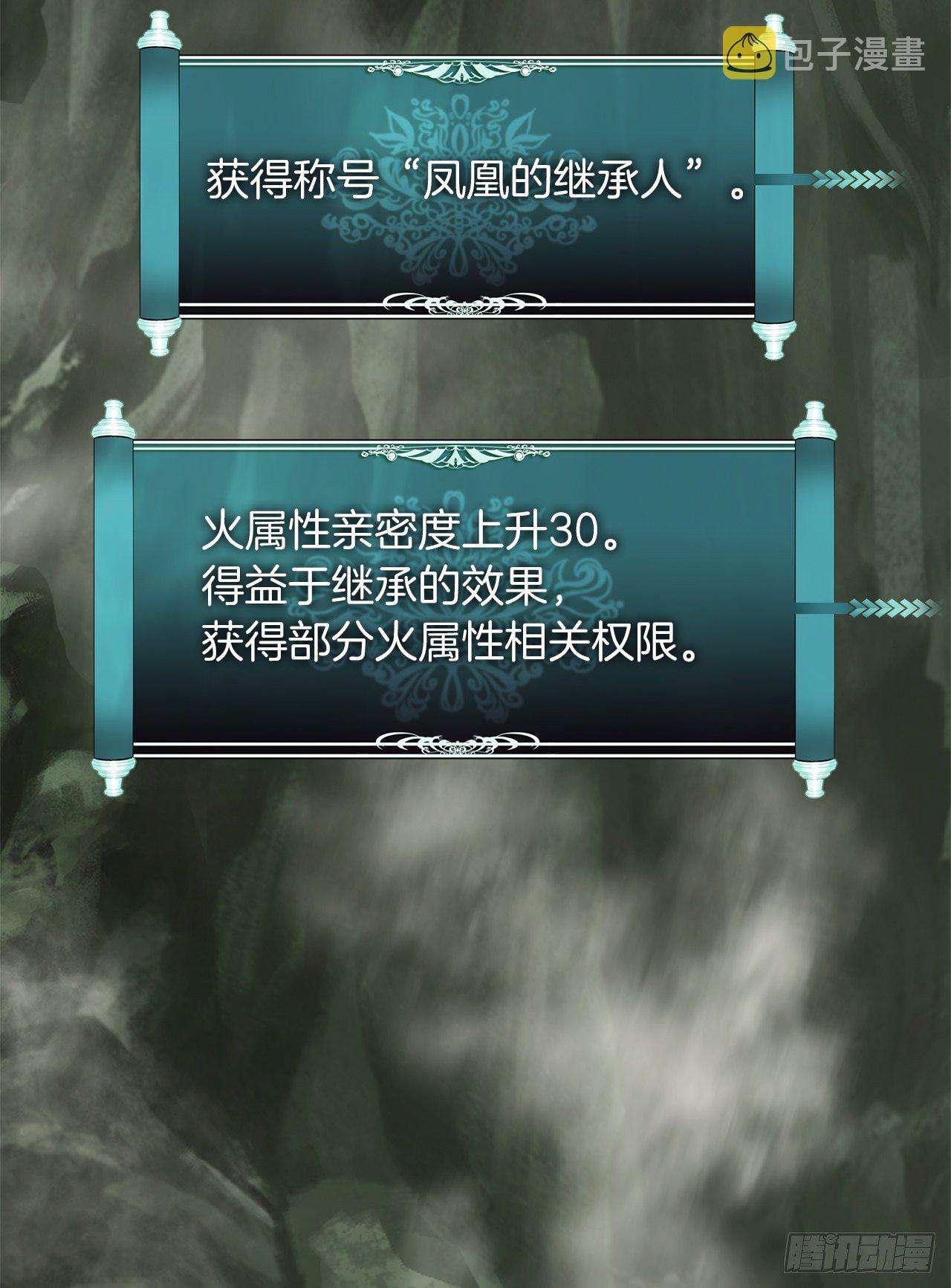 72.凤凰的继承人56