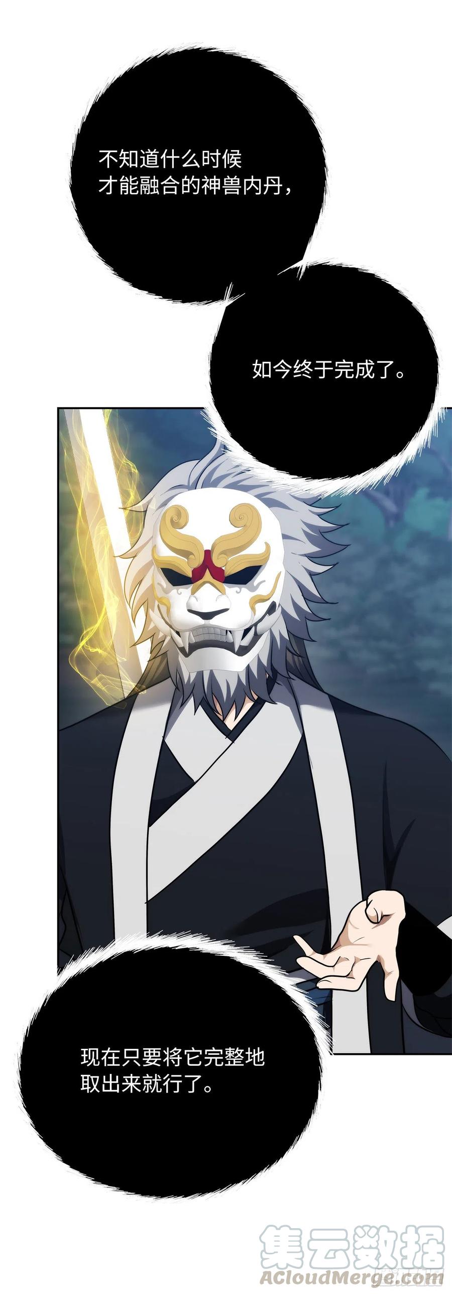84.步步为营的剑武神45