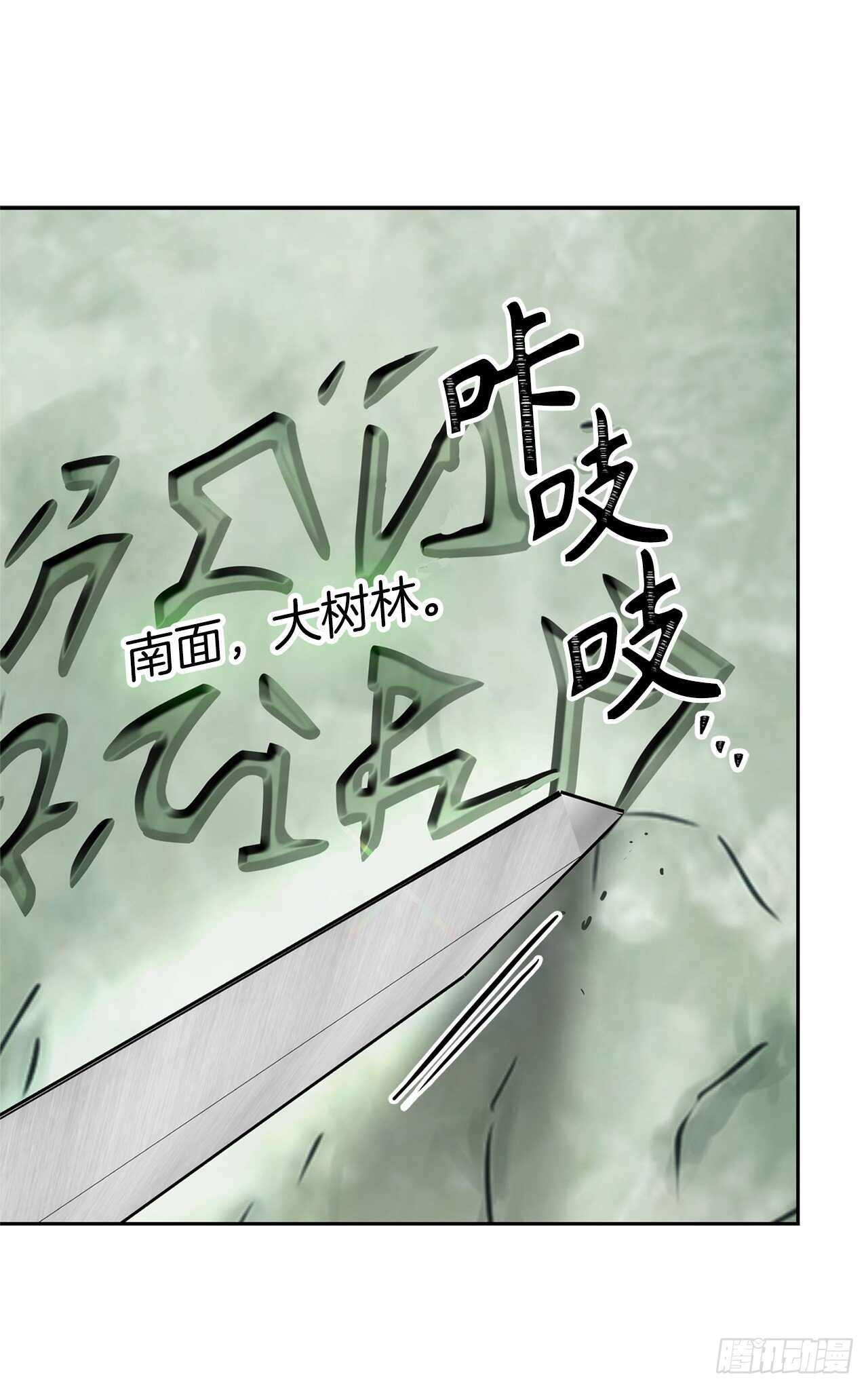 52.找回凤凰蛋16