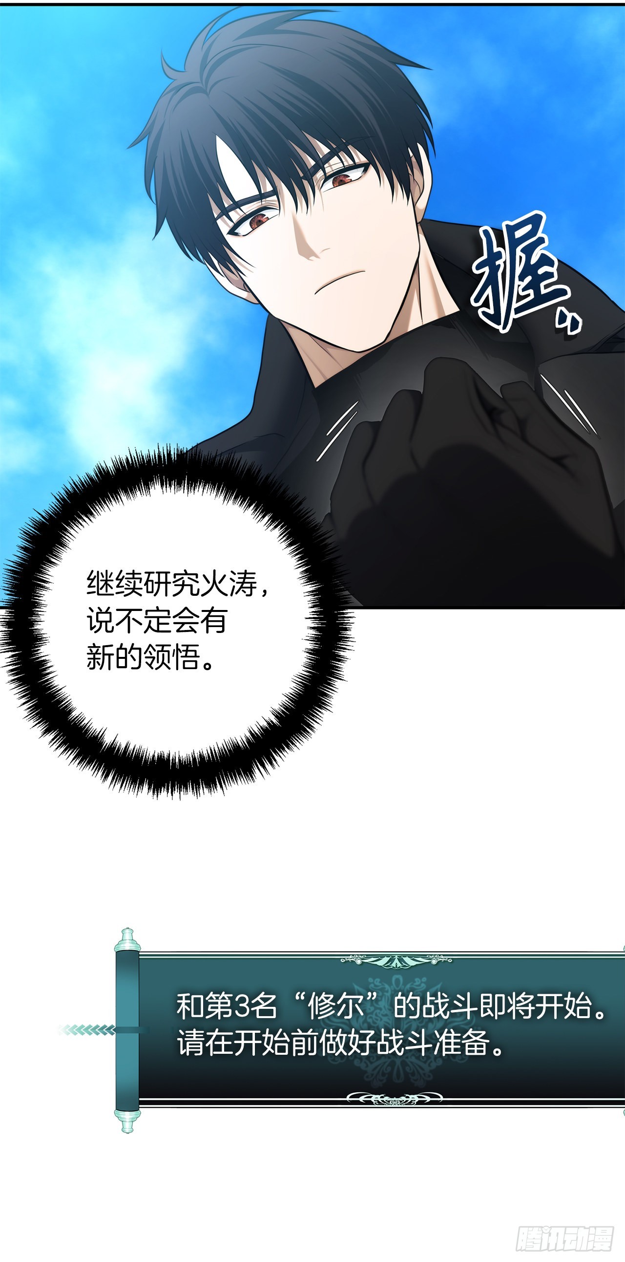 125.这次赢的还会是我72