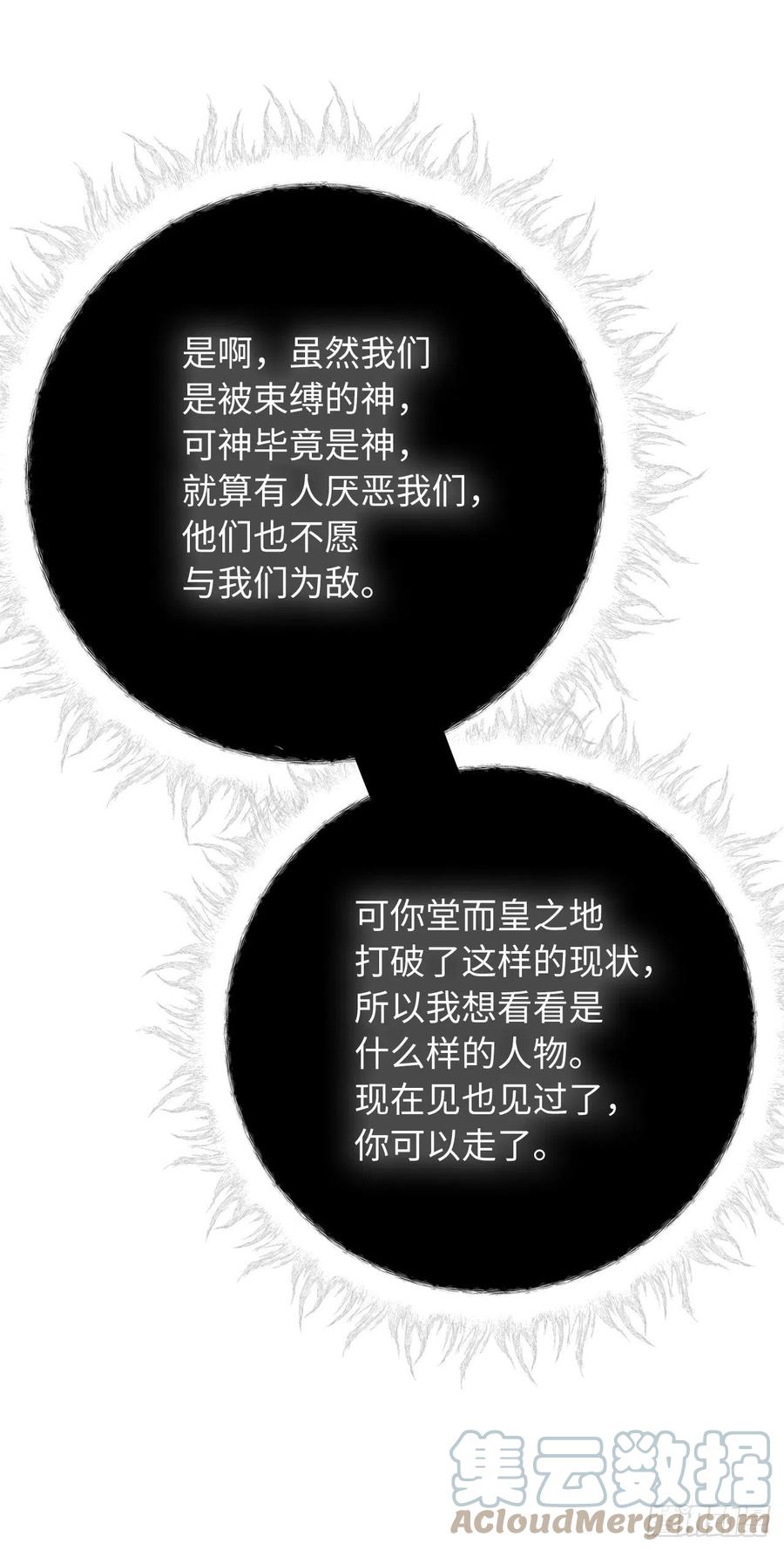 100.神的试炼75