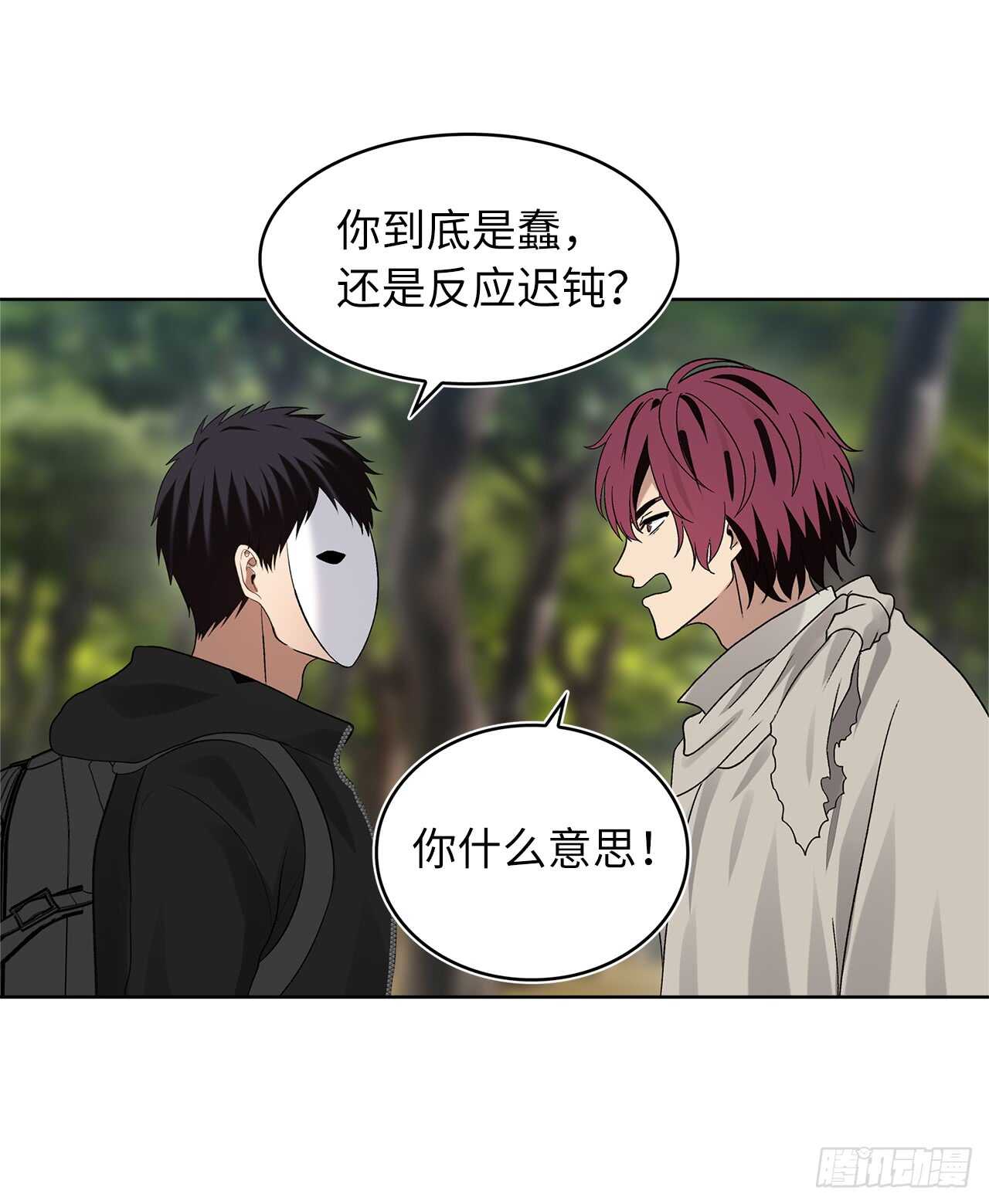 18.混做同伴的“清杀者”53