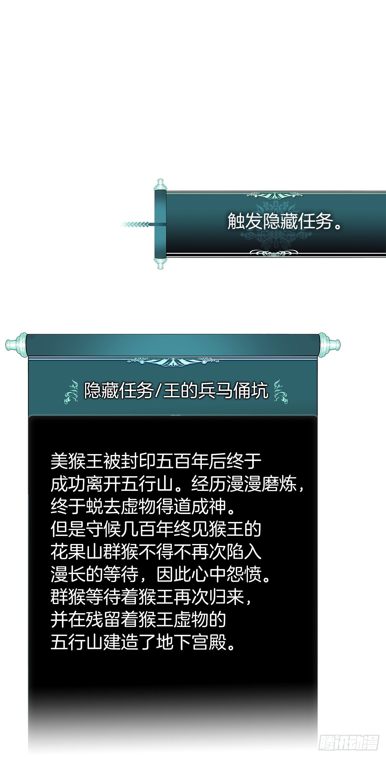 115.守护猴王的猴群29