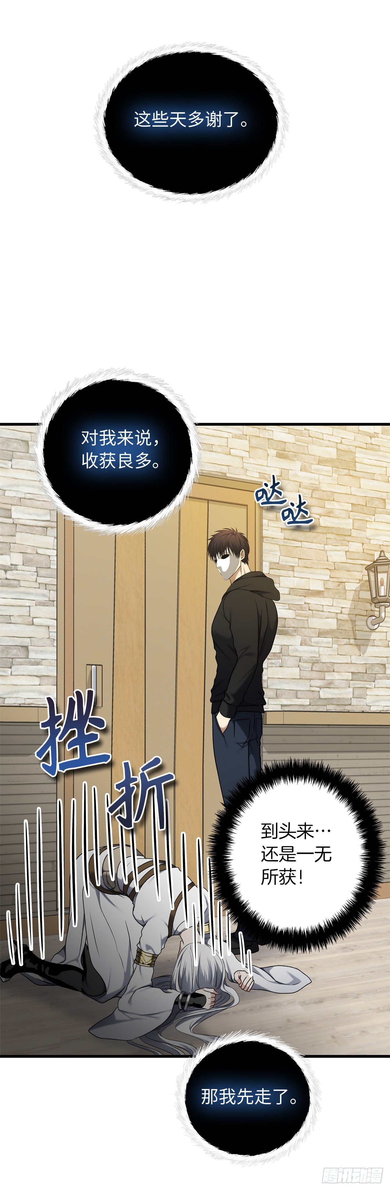 110.完成符文魔法14