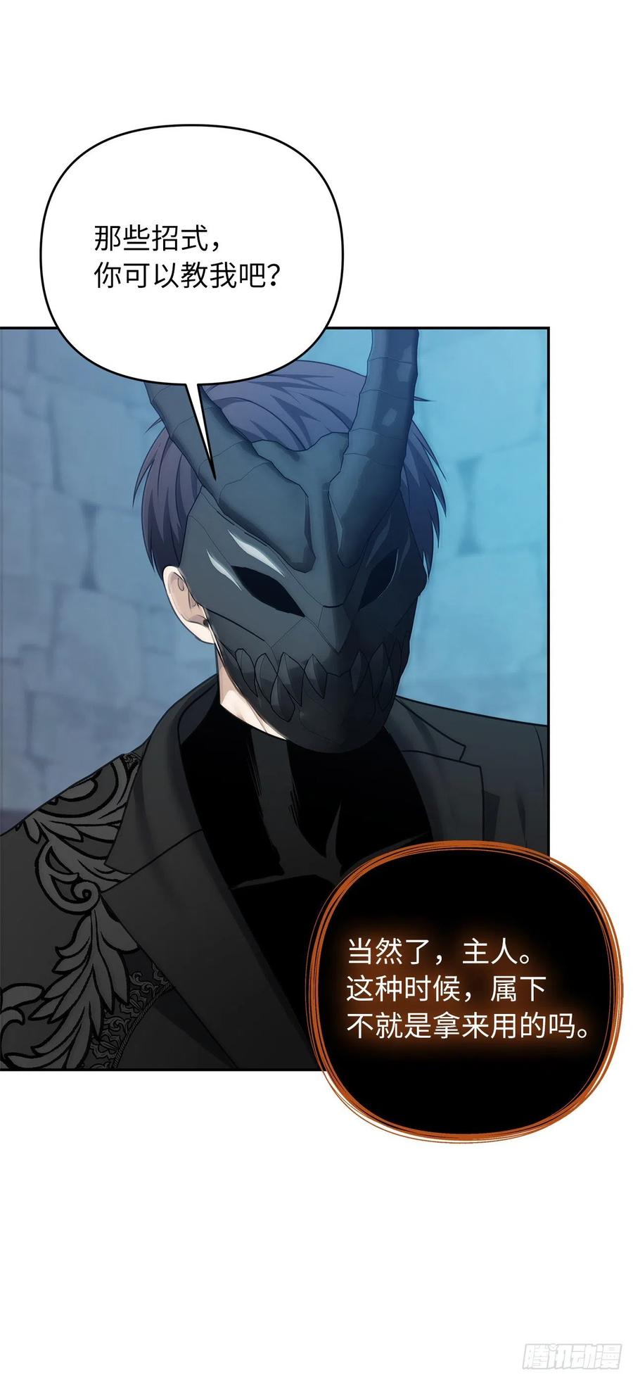 82.不能绝对服从的死亡骑士74