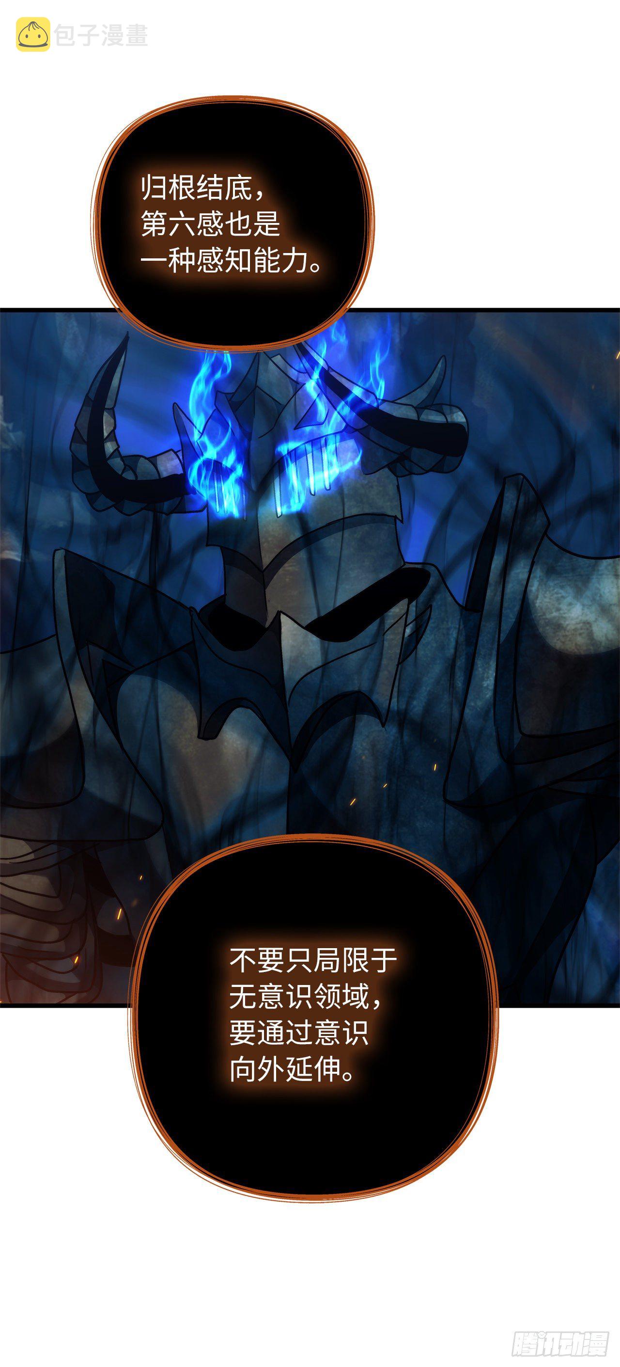 104.成为超越者的第一步67