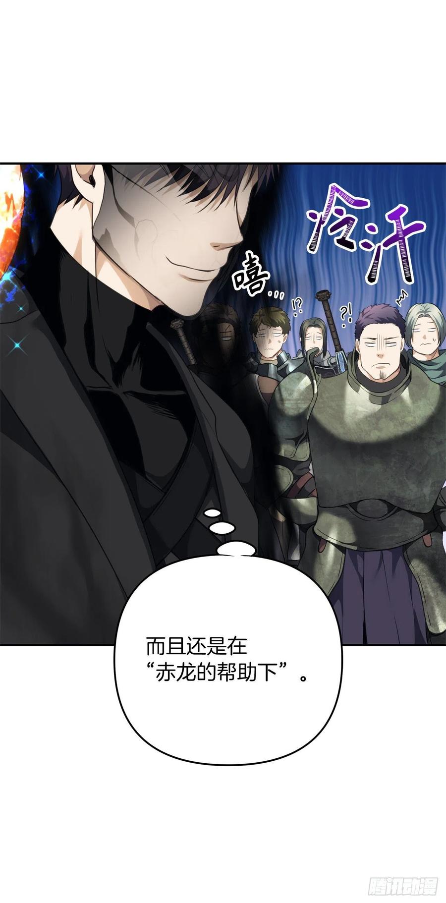 78.恶魔为什么要给我传话？14
