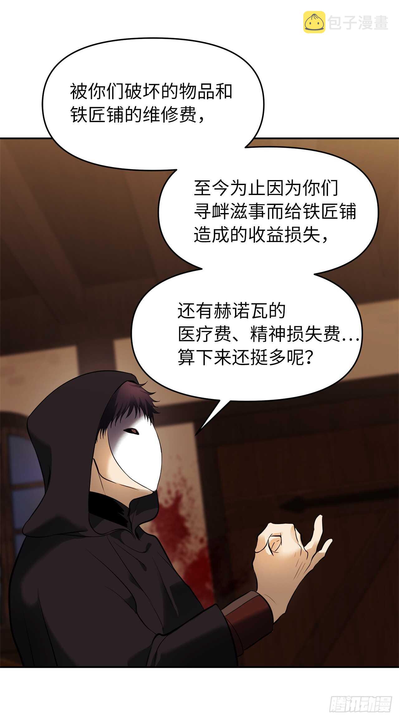 42.夺回宝物81