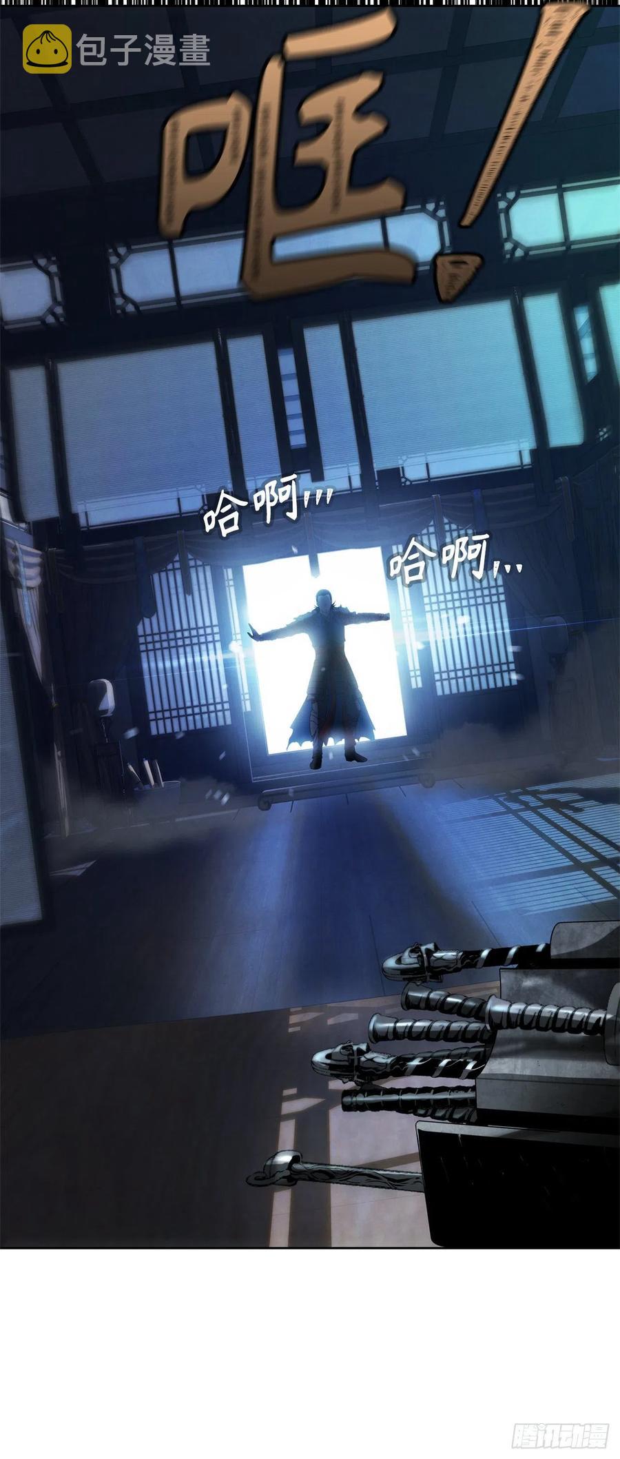80.救子心切的刀武神17