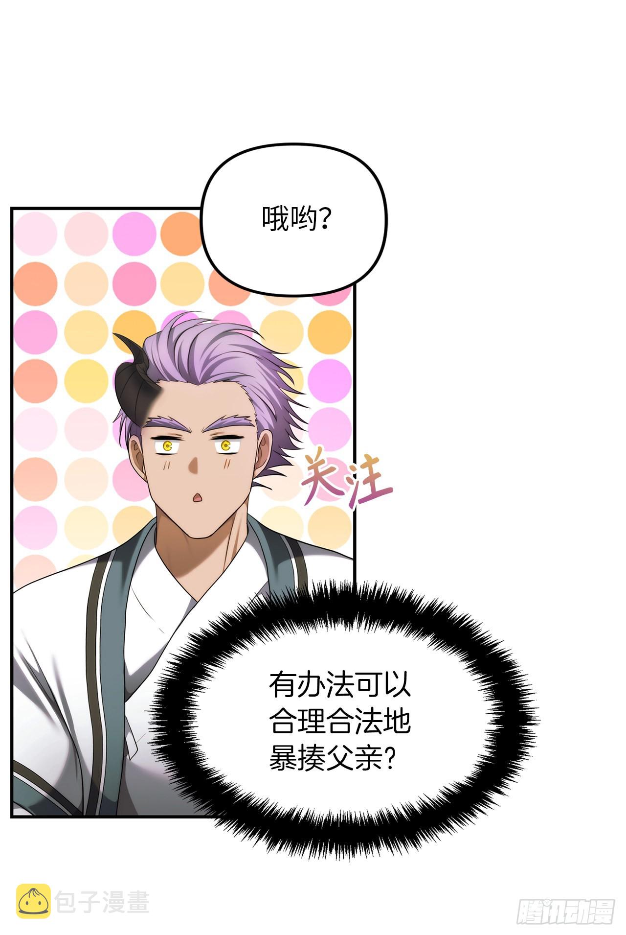 120.名匠打造的S级套装7