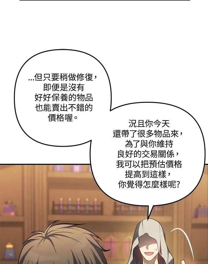 第144话89