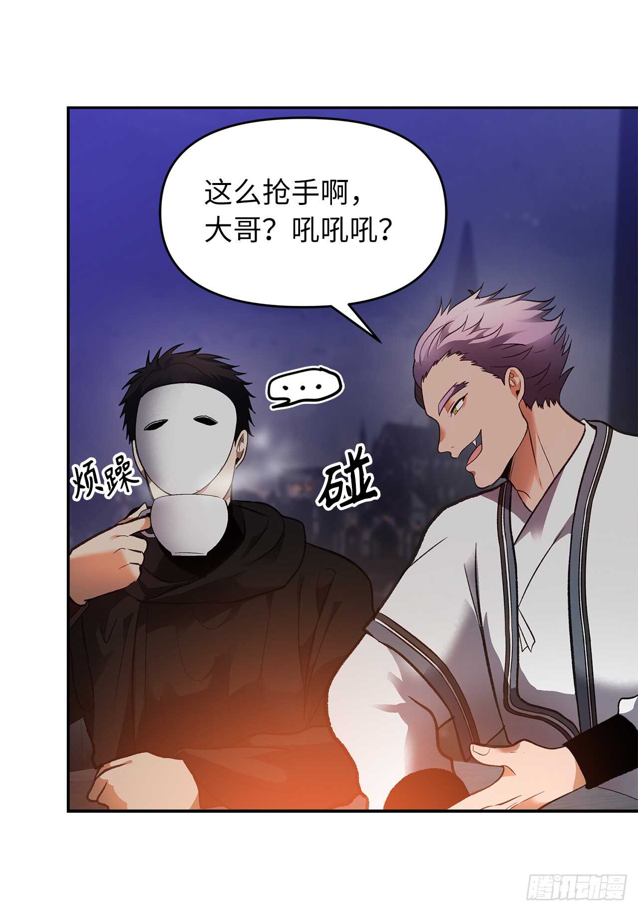 45.吉爱斯之眼现世5