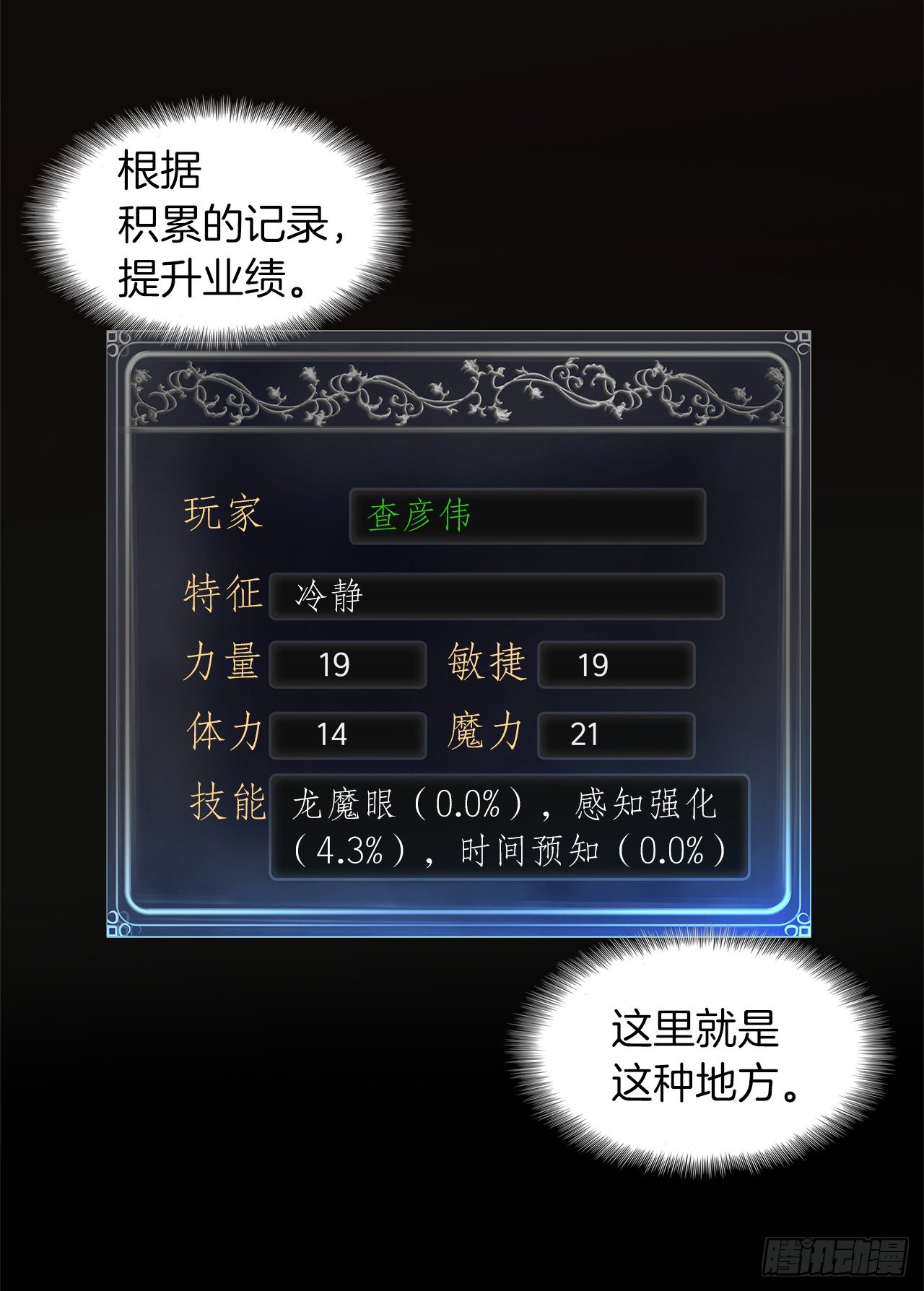 3.有趣的家伙27