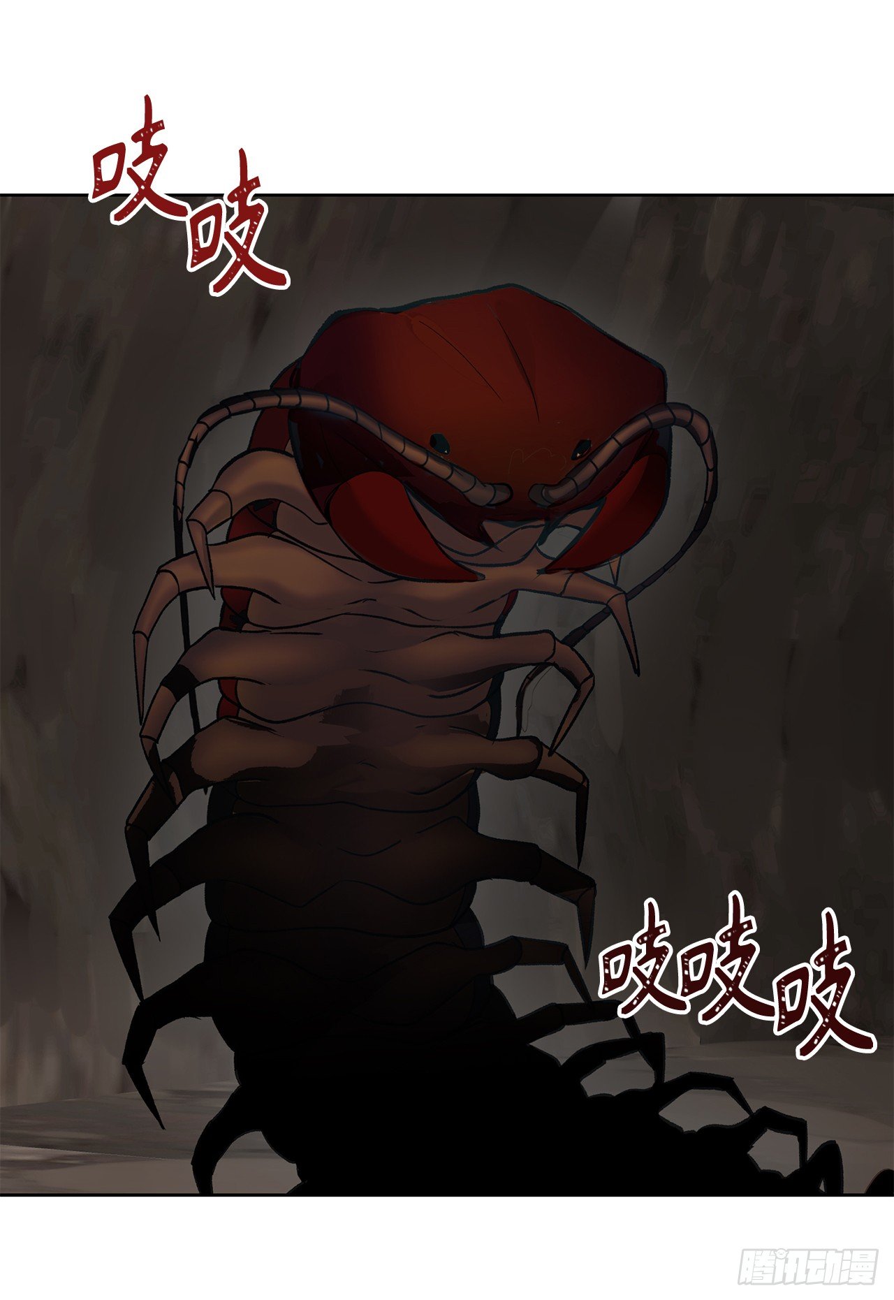 8.险胜红色蜈蚣9