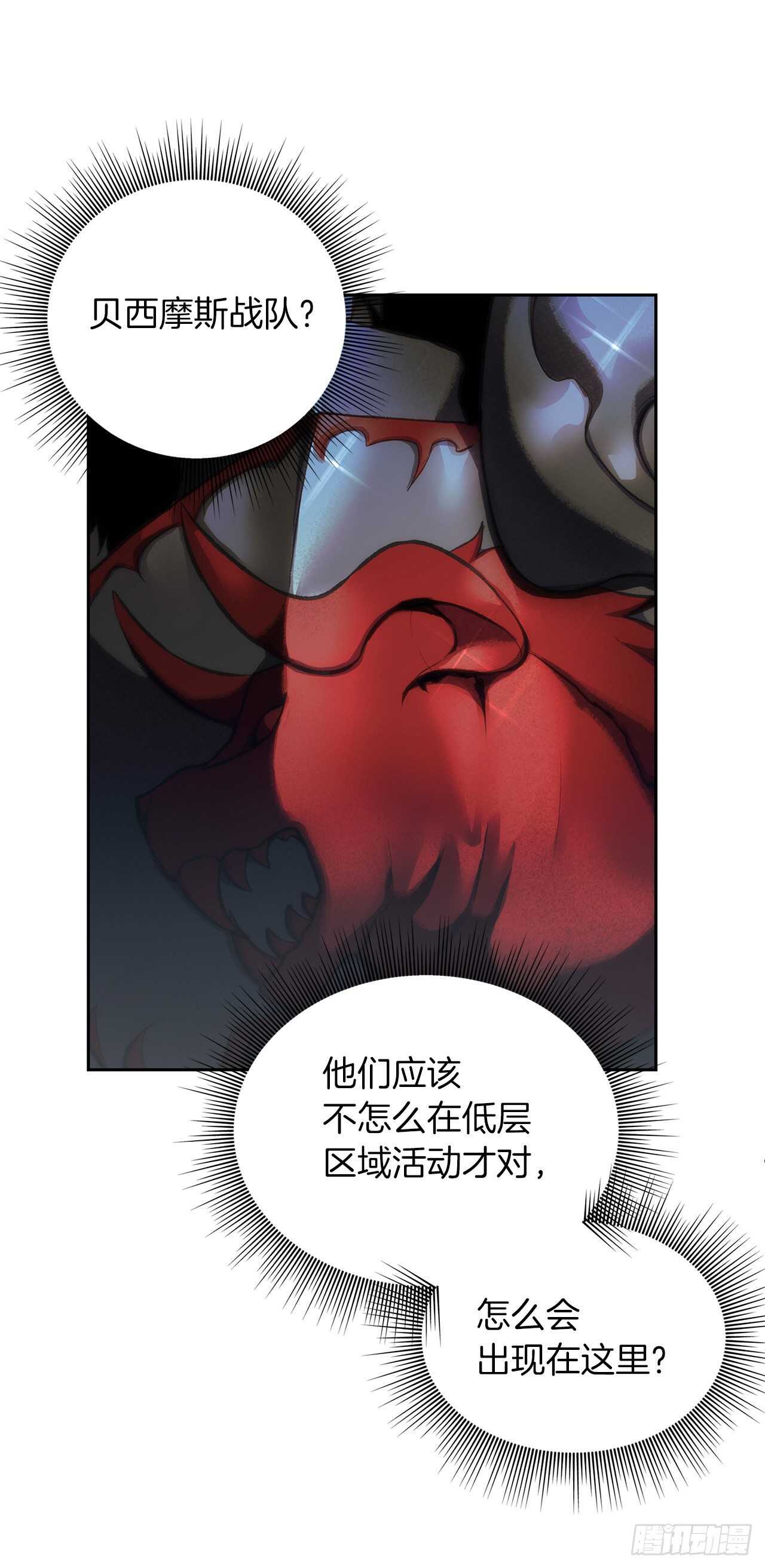 57.共同的敌人“独食者”12