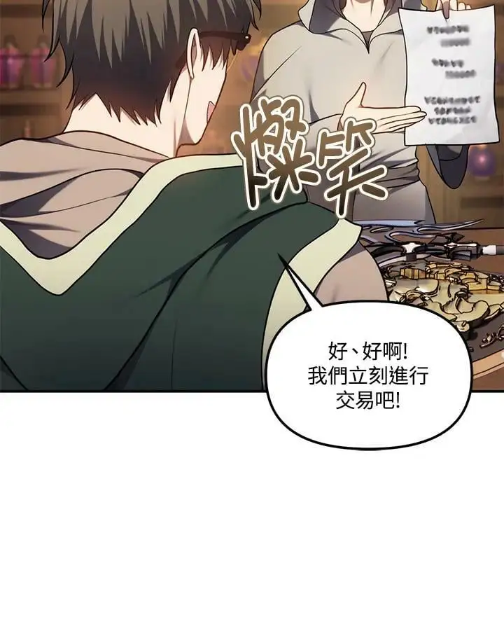 第144话90