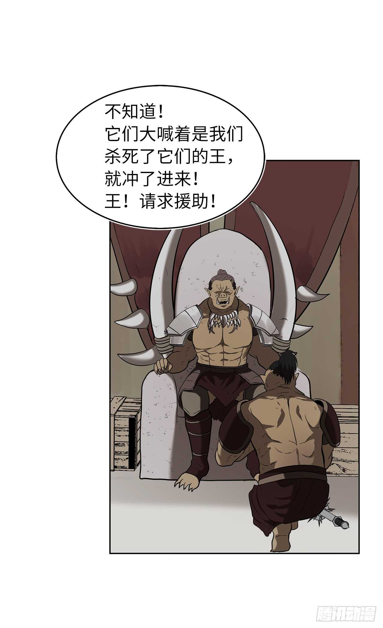 23.我们要复仇！53