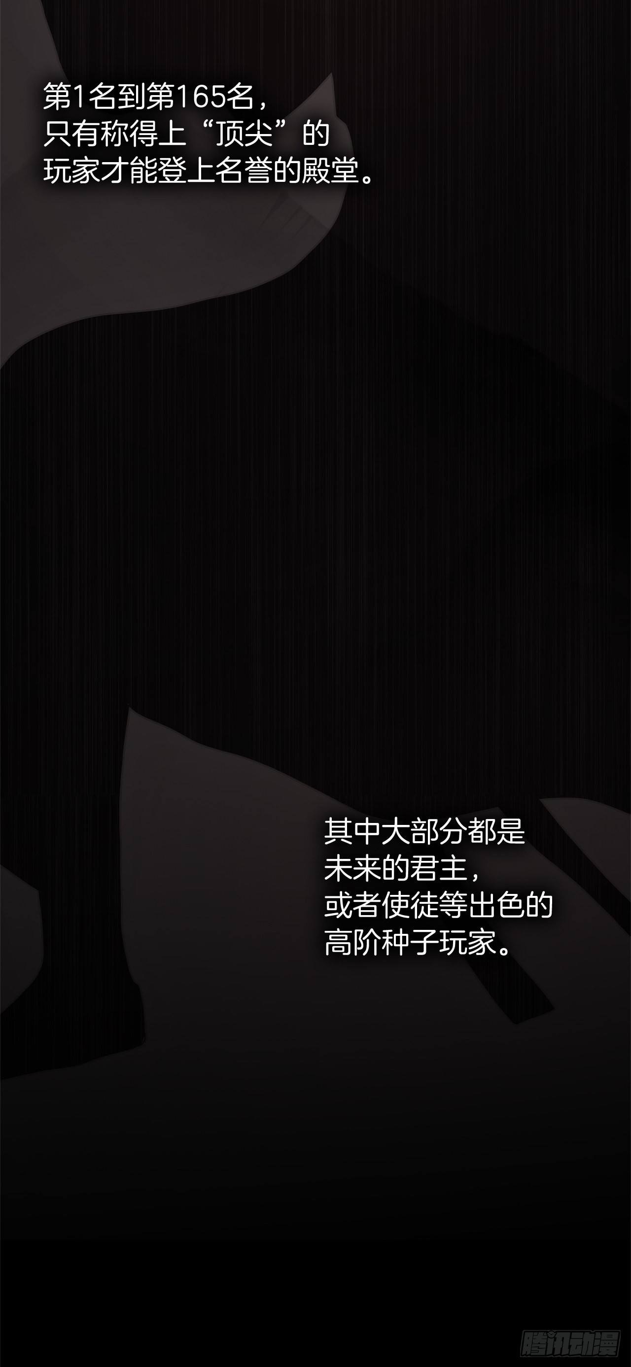 119.赐予幻兽神之名79