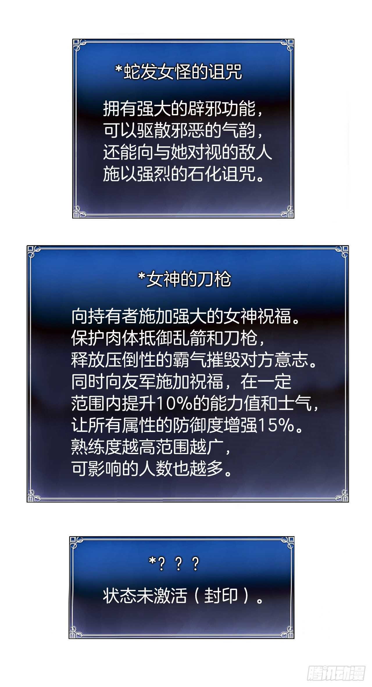 55.取得神兽的信任17