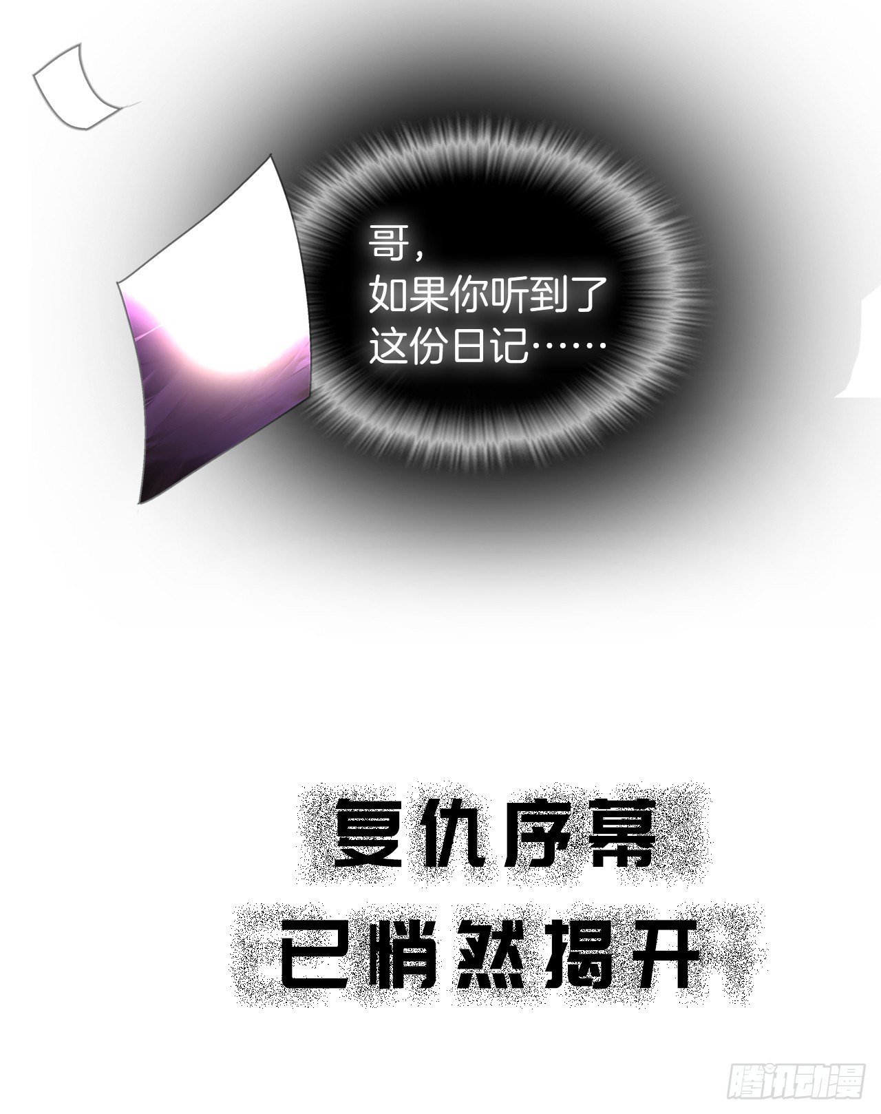 序章9