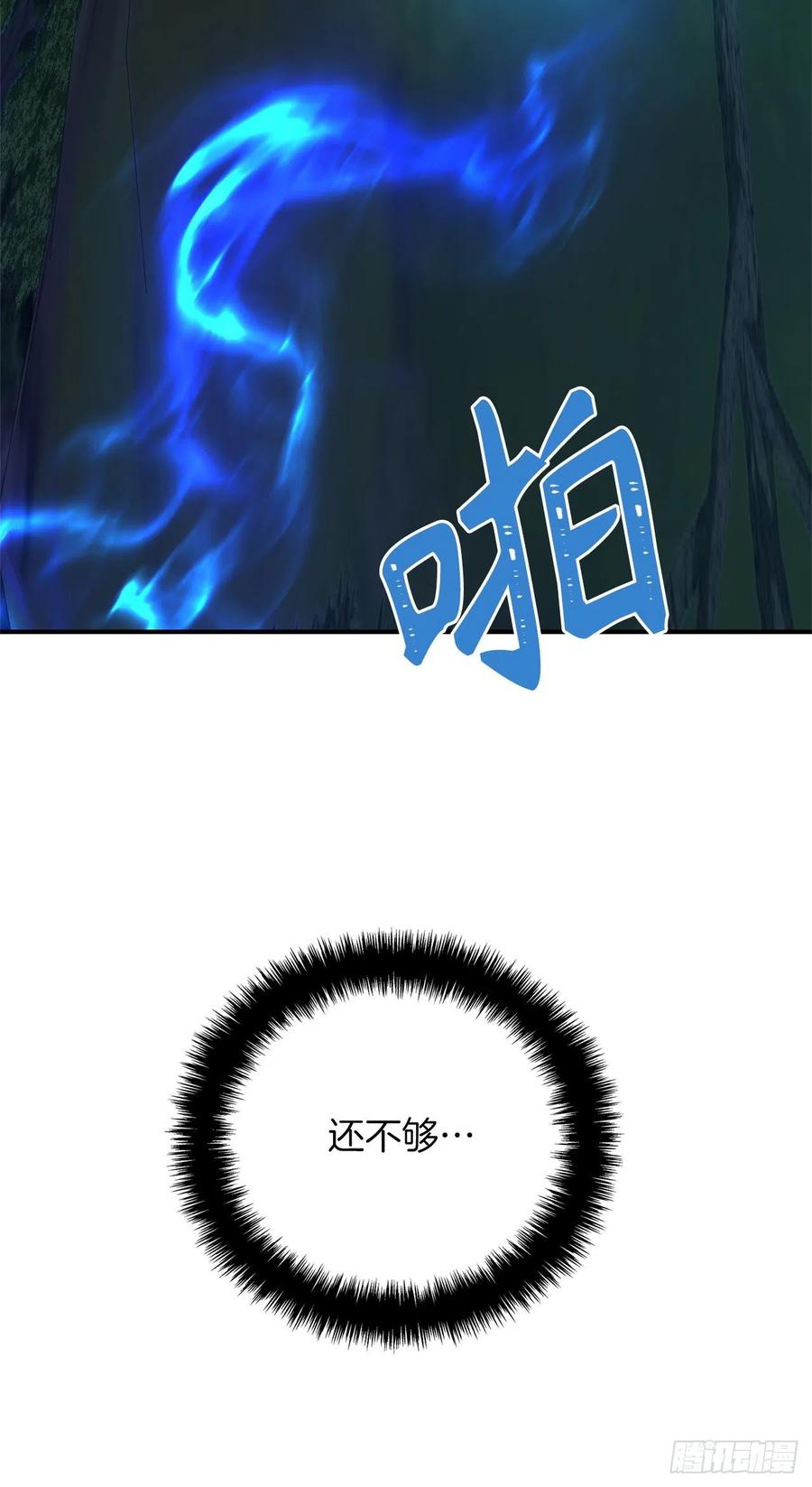 97.帮我打造宝剑吧4