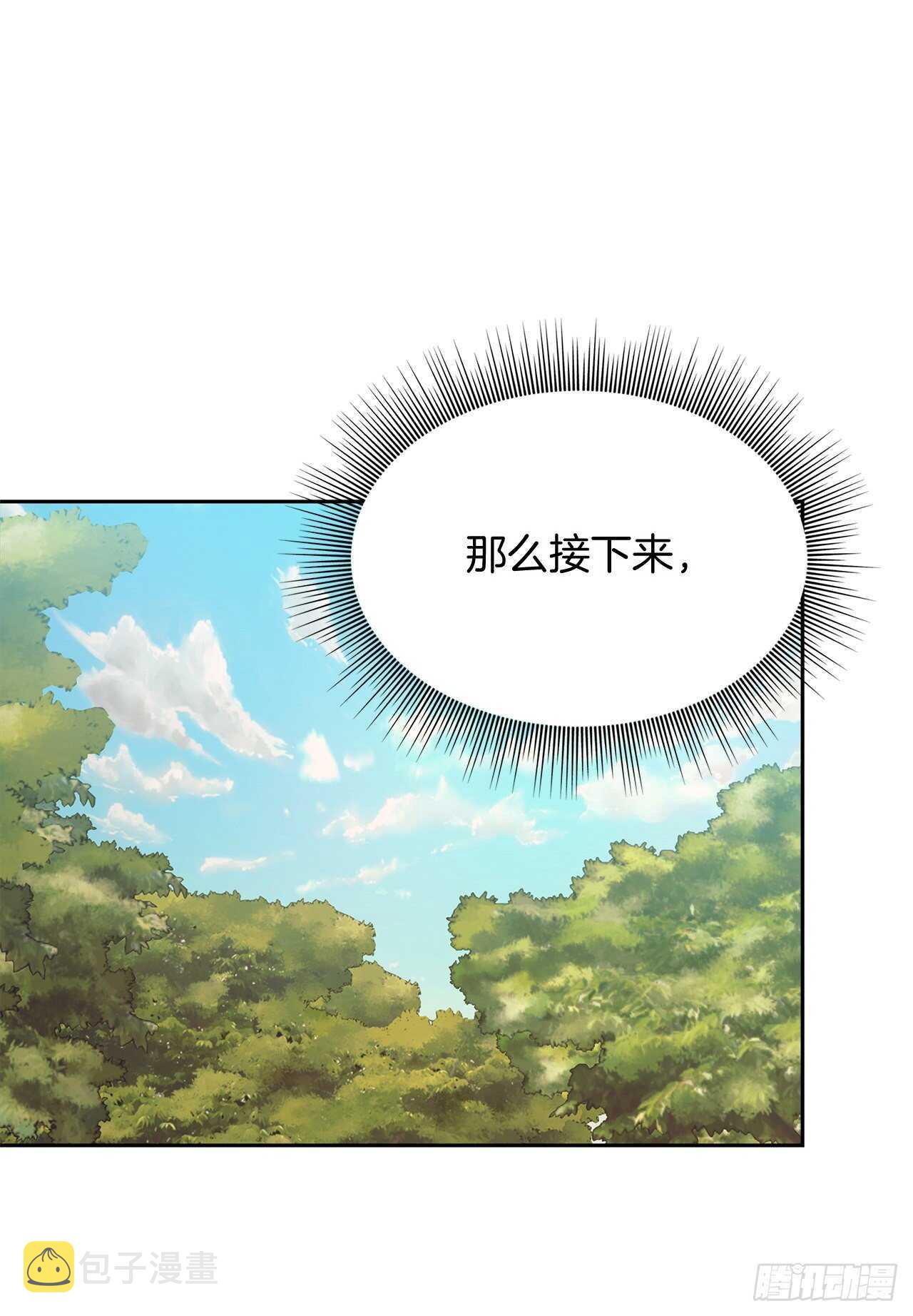 55.取得神兽的信任64
