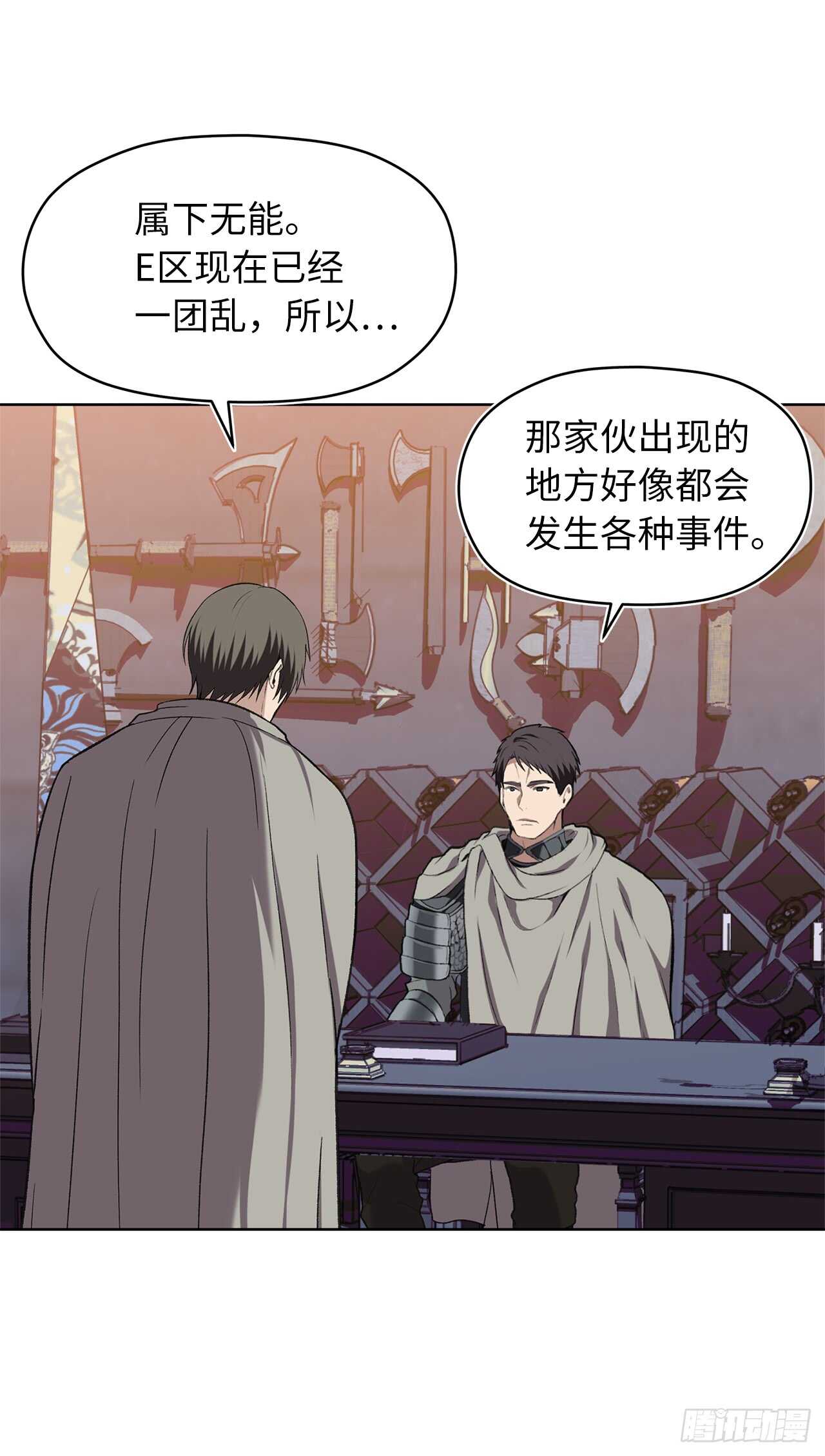 28.该插手还是该旁观？73