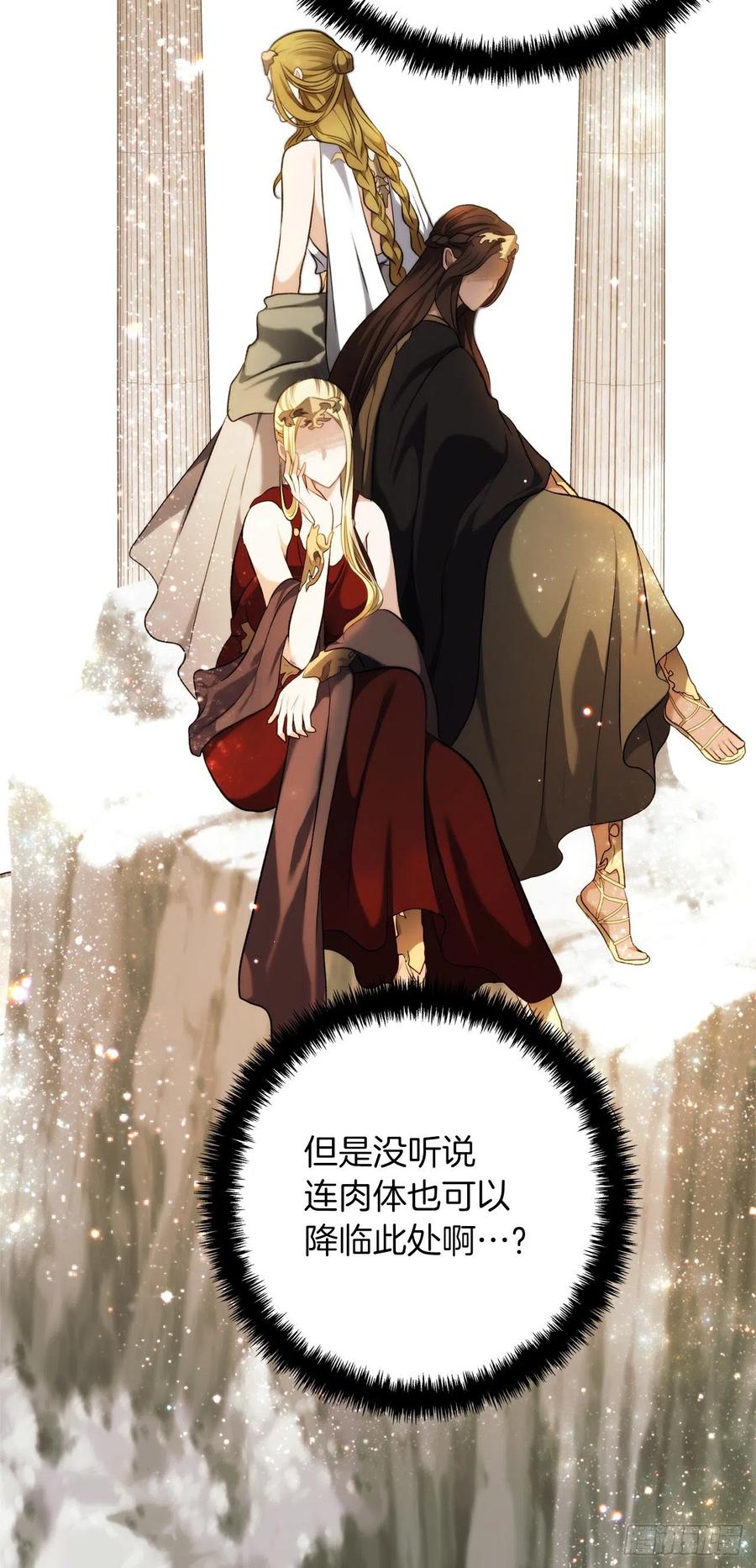 100.神的试炼52