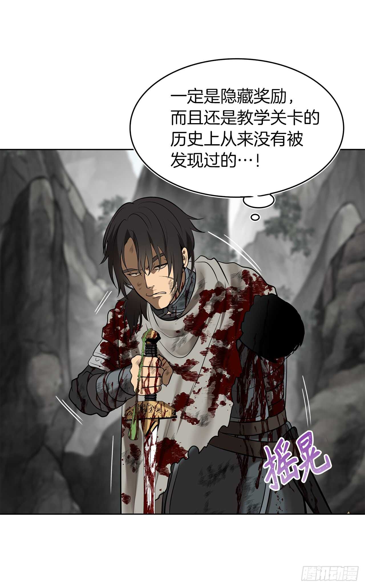 24.神震怒了！59