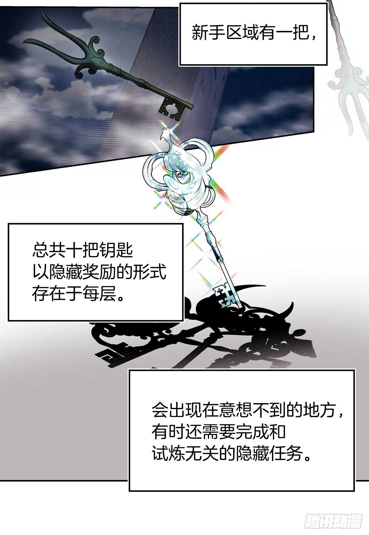 46.登塔前的试炼55