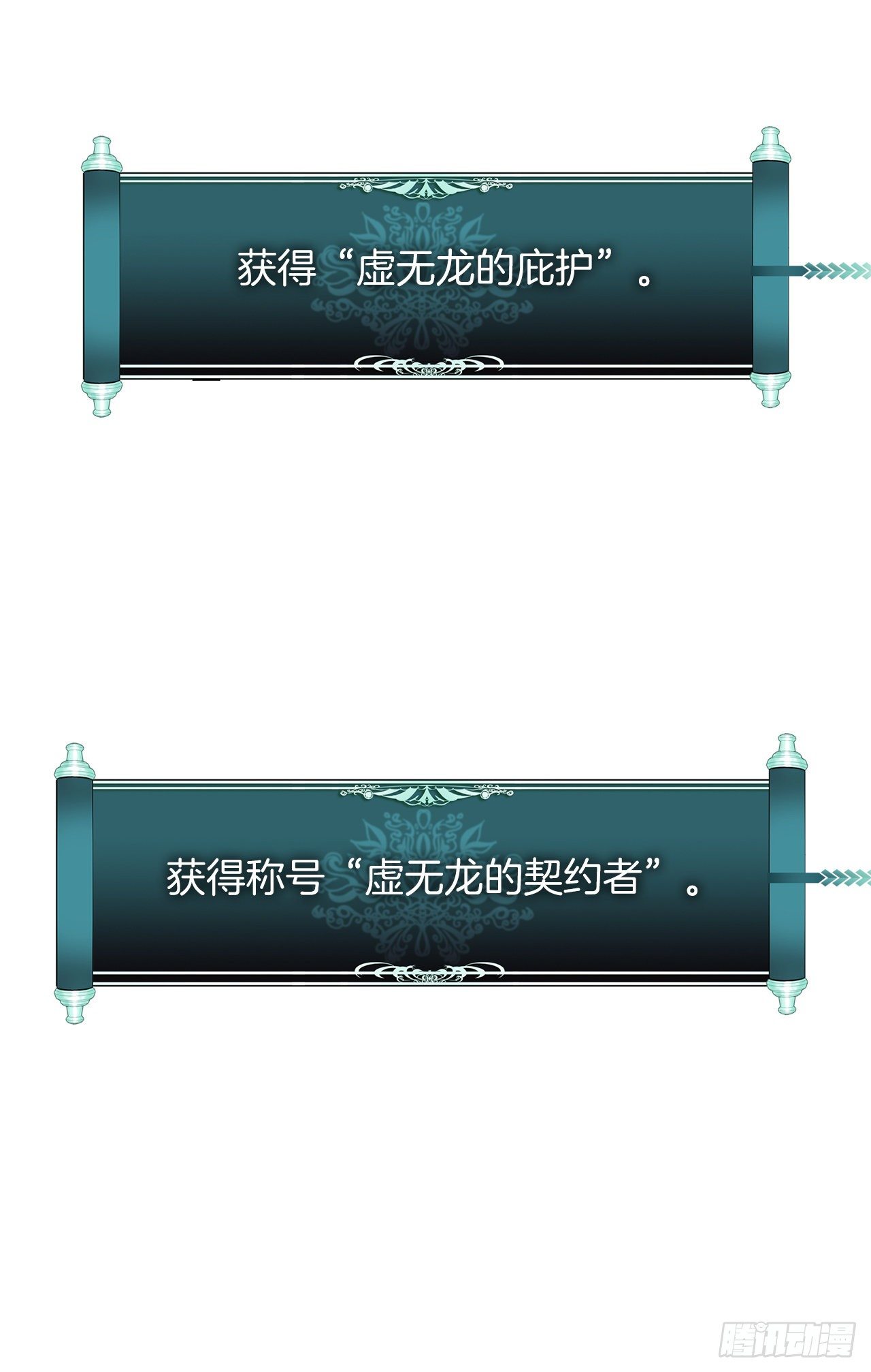 73.成为神兽的继承人16