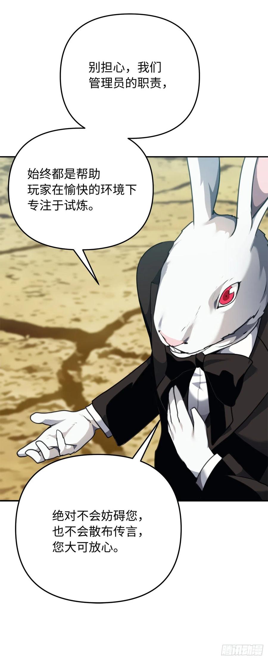 78.恶魔为什么要给我传话？46