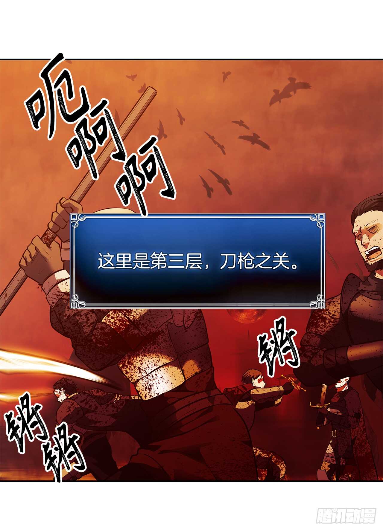 48.独闯九层塔关41