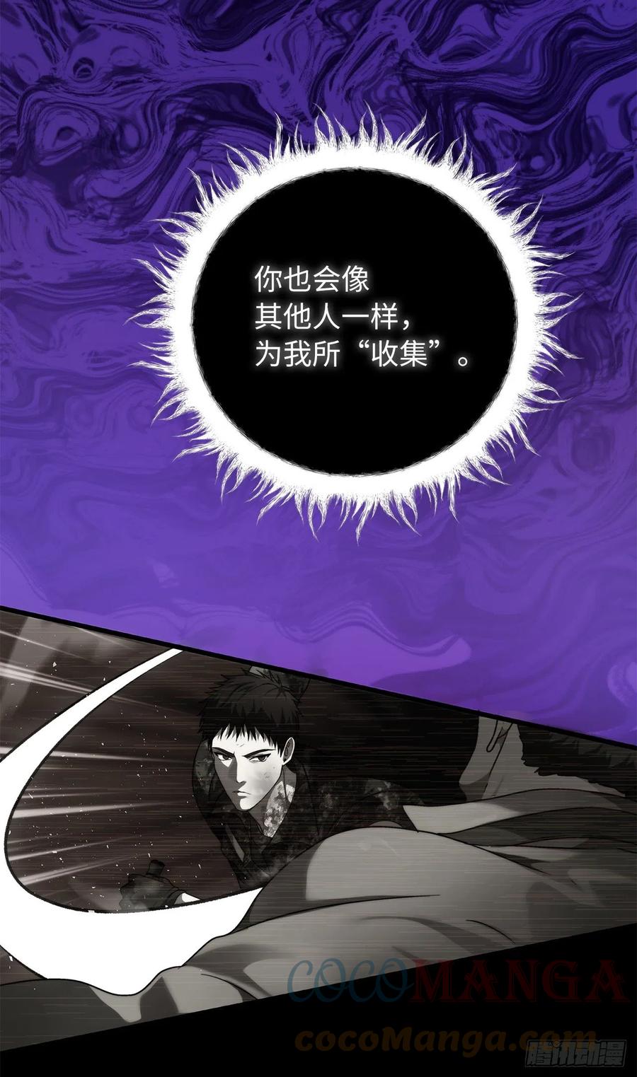 101.备受关注的玩家45