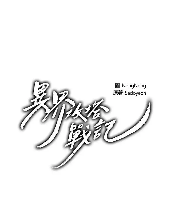 第140话38