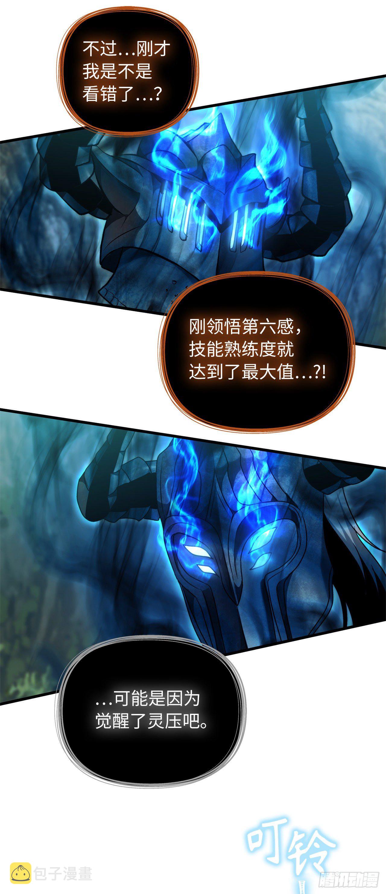 105.可怕的成长速度21