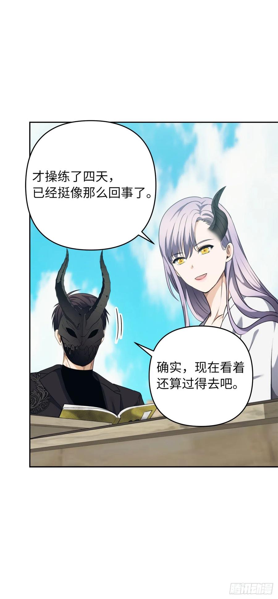 77.白切黑的独食者29