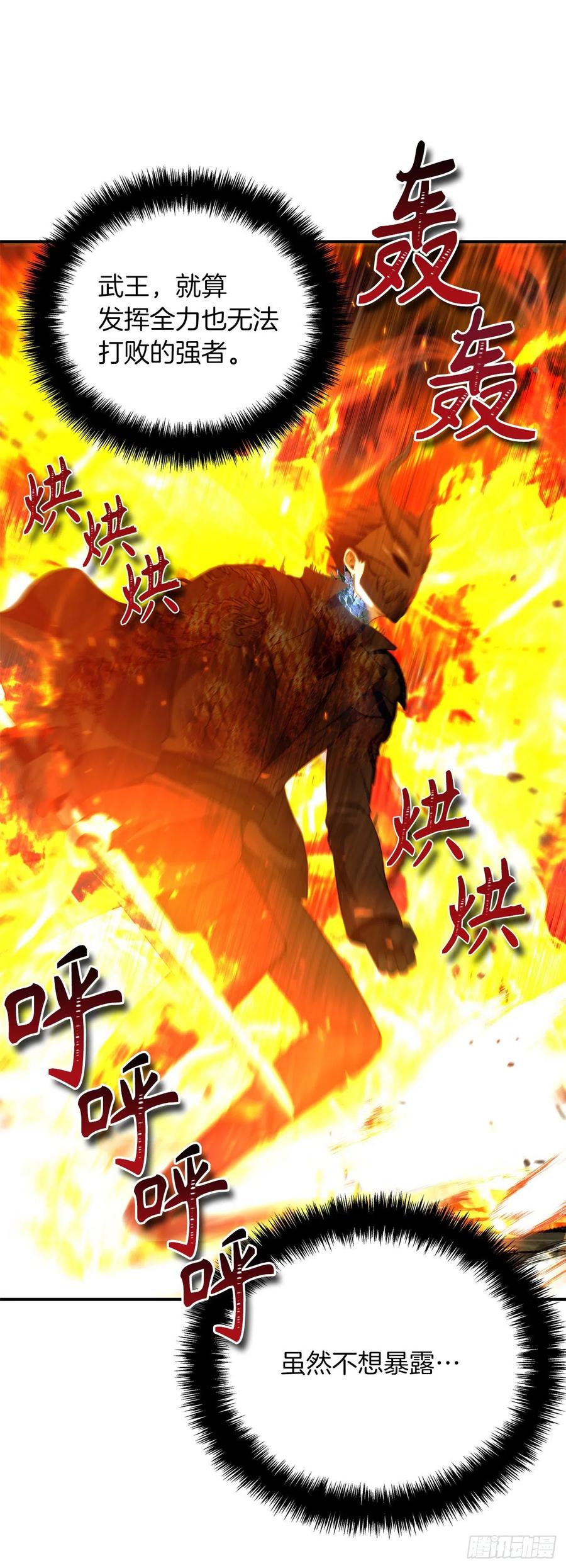 95.收服刀武神82