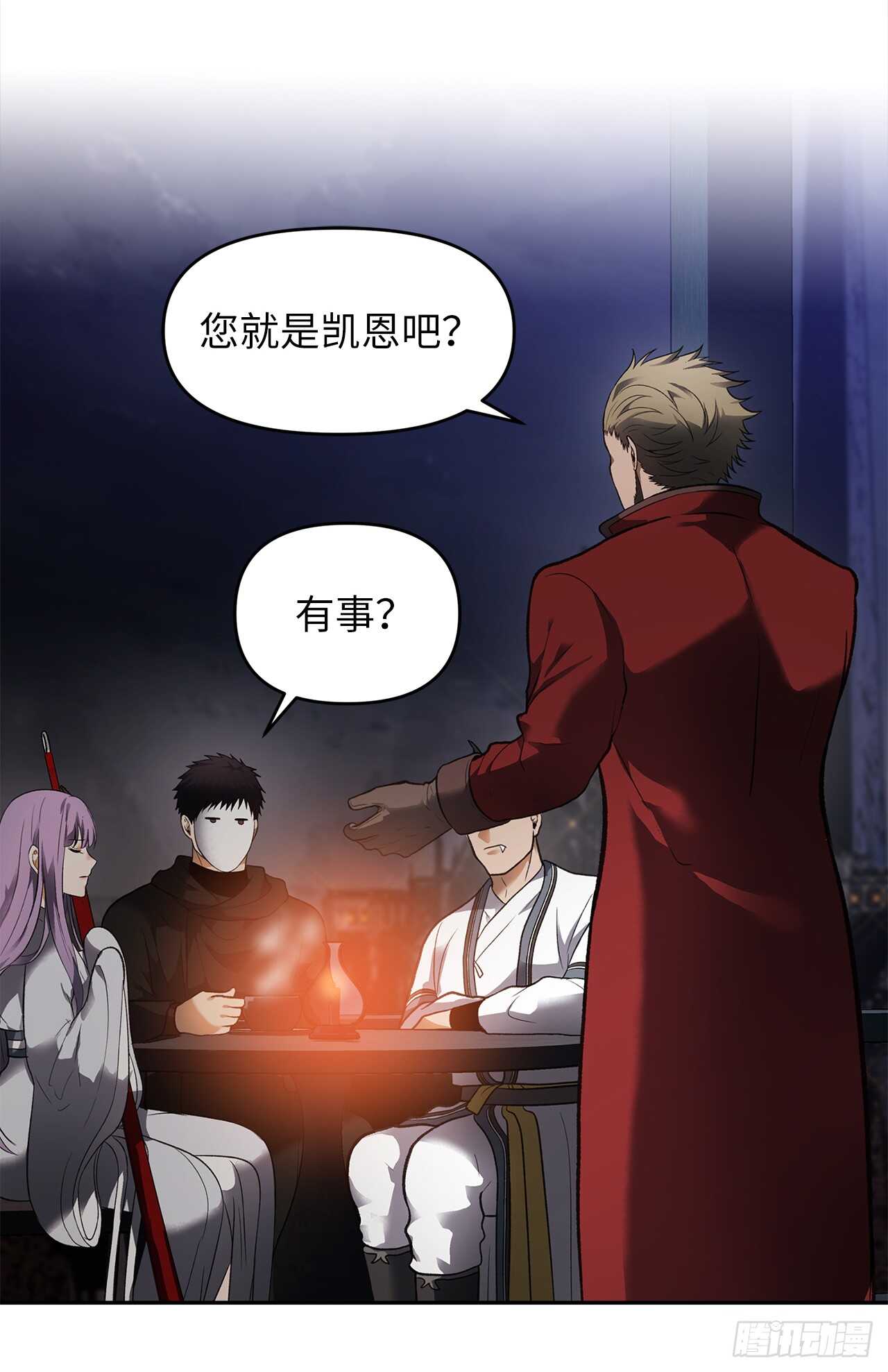 45.吉爱斯之眼现世1