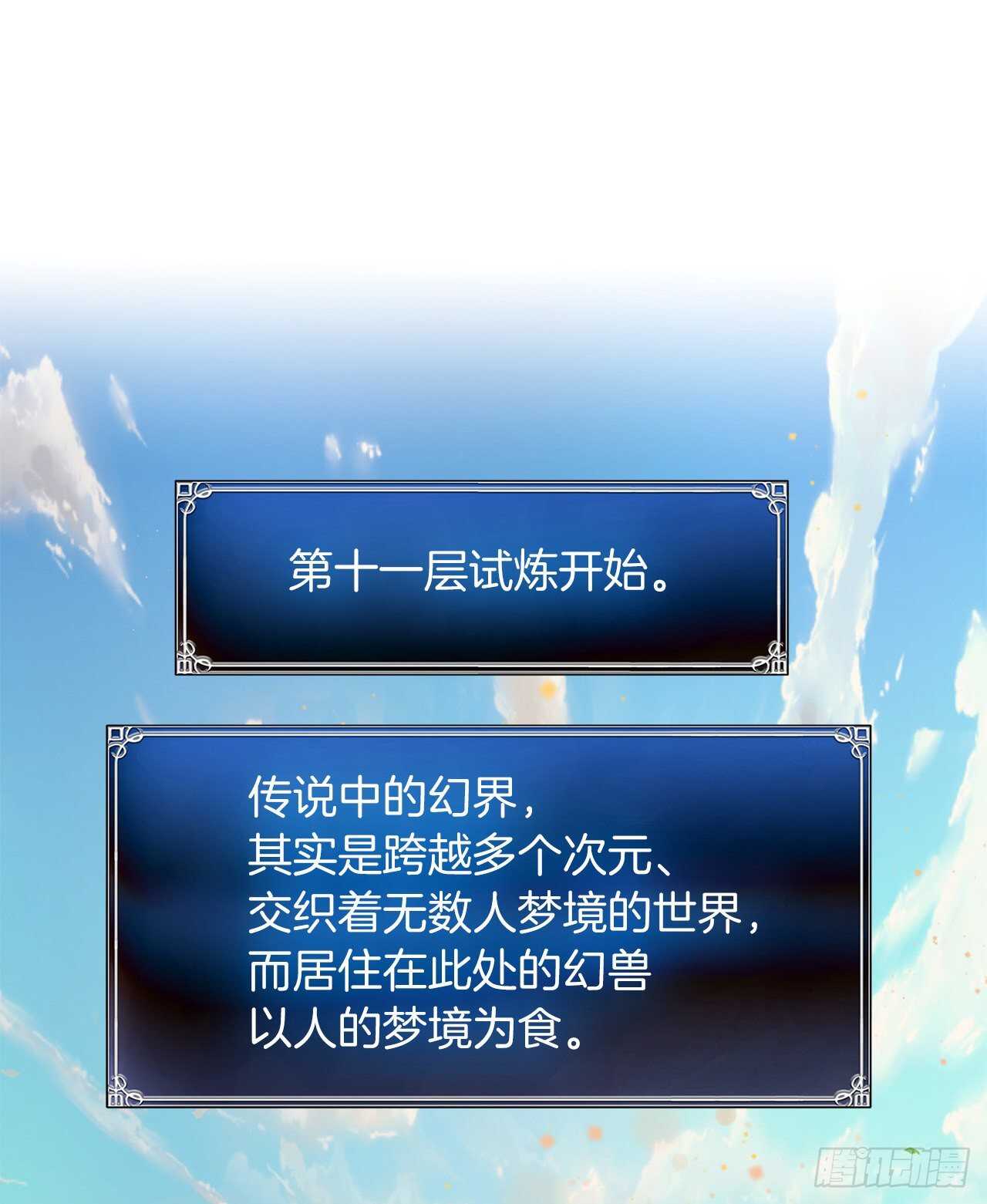 51.“梦中世界”71