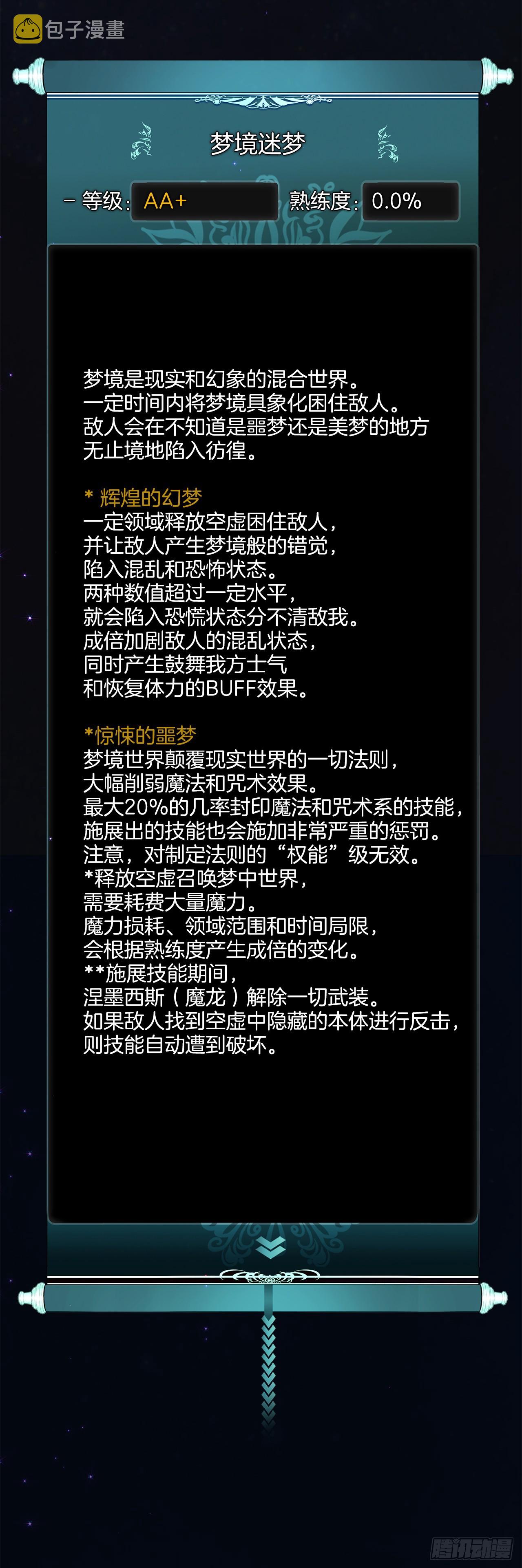 121.要和我签订契约吗12