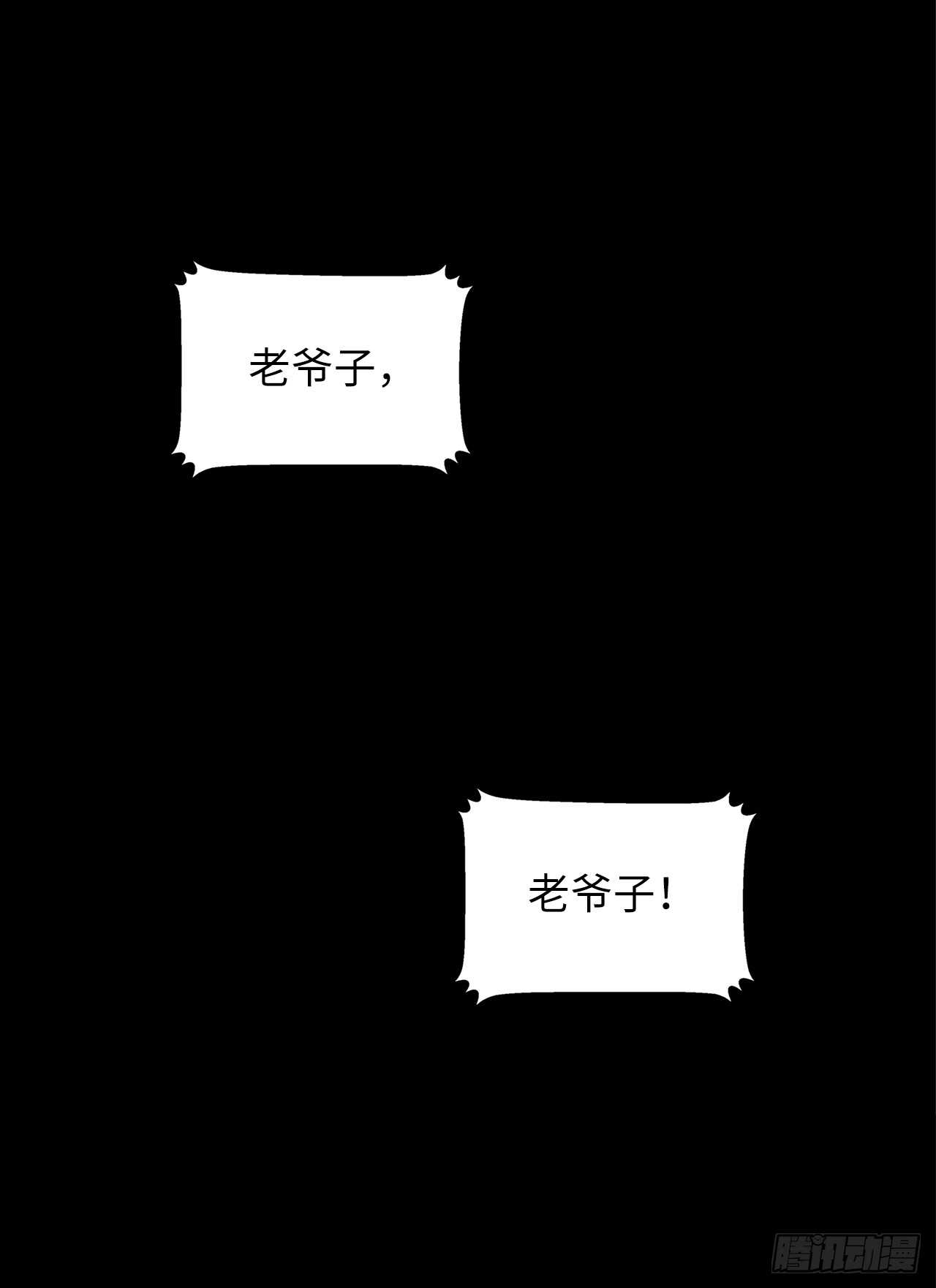 41.夜袭铁匠铺13