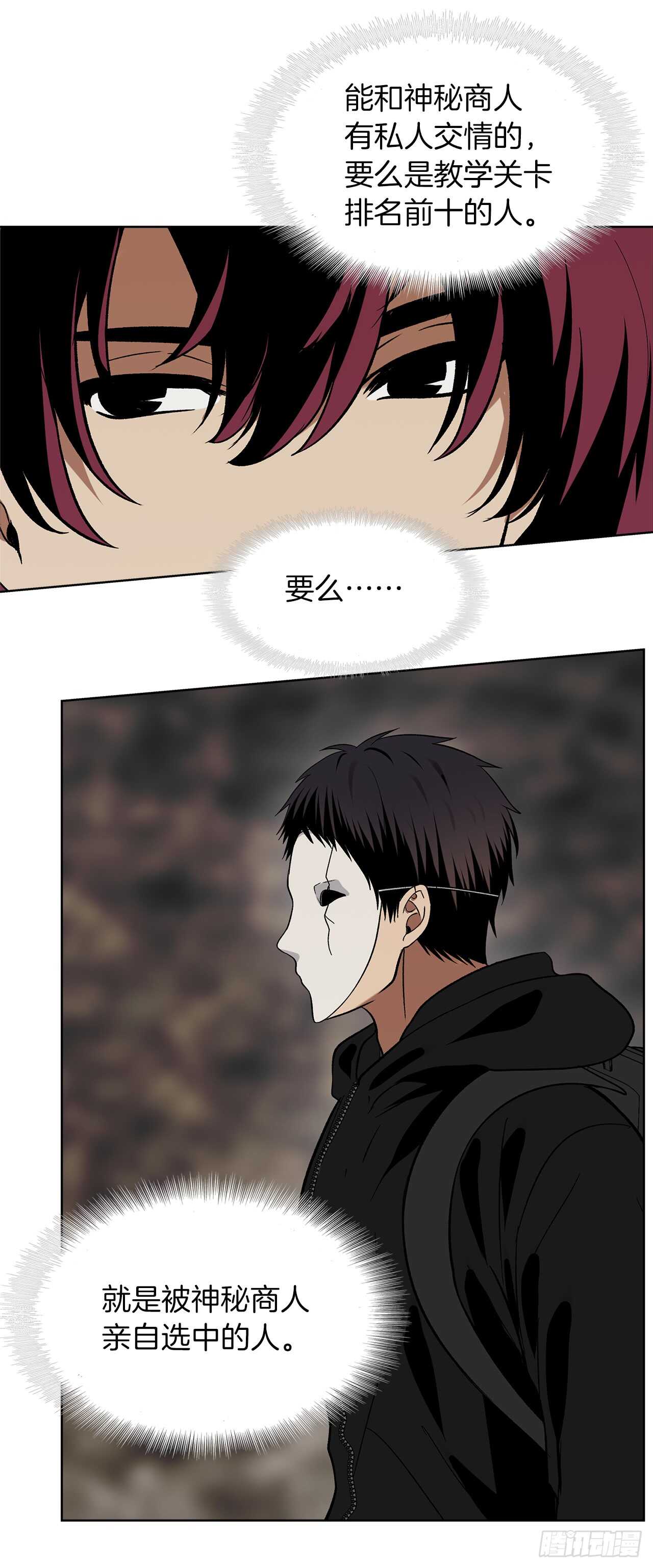 17.最会讲价的人27