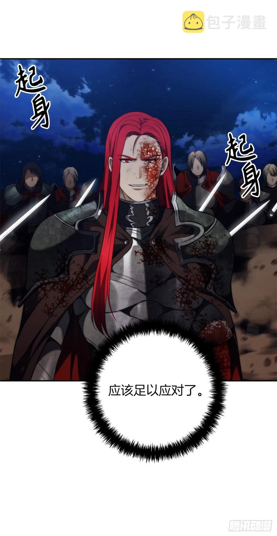 87.这里所有的人都得死19